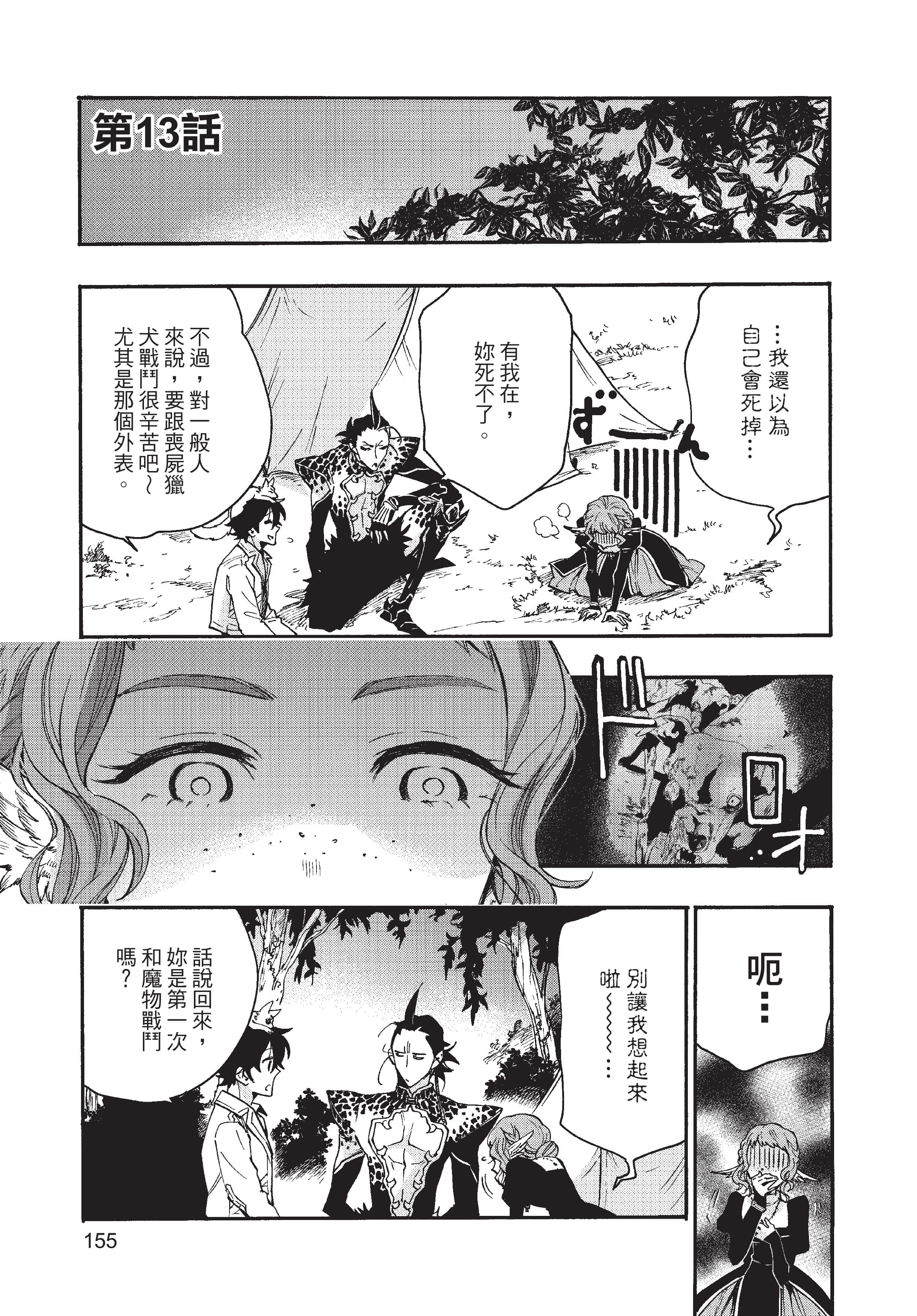 Page 156