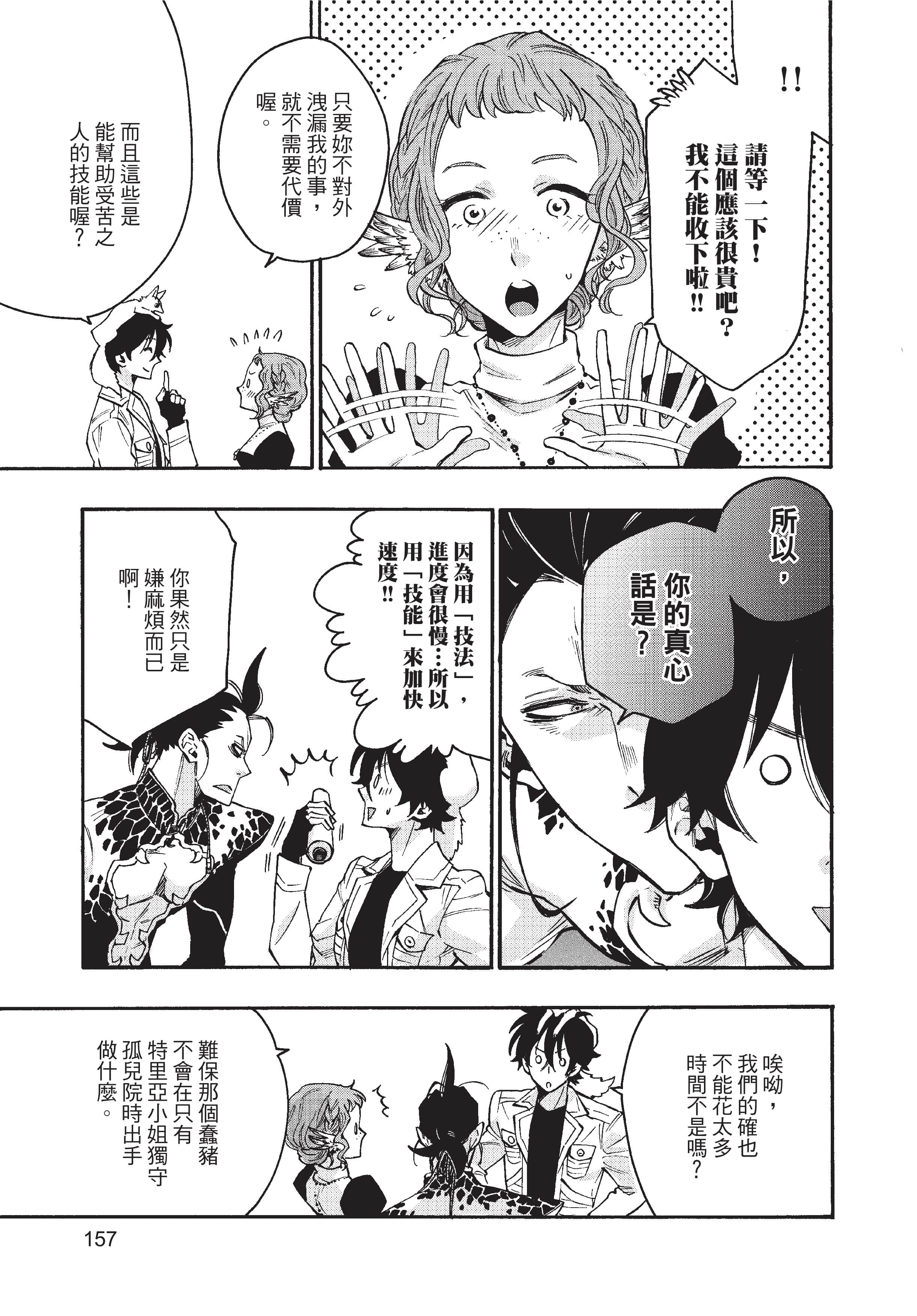 Page 158