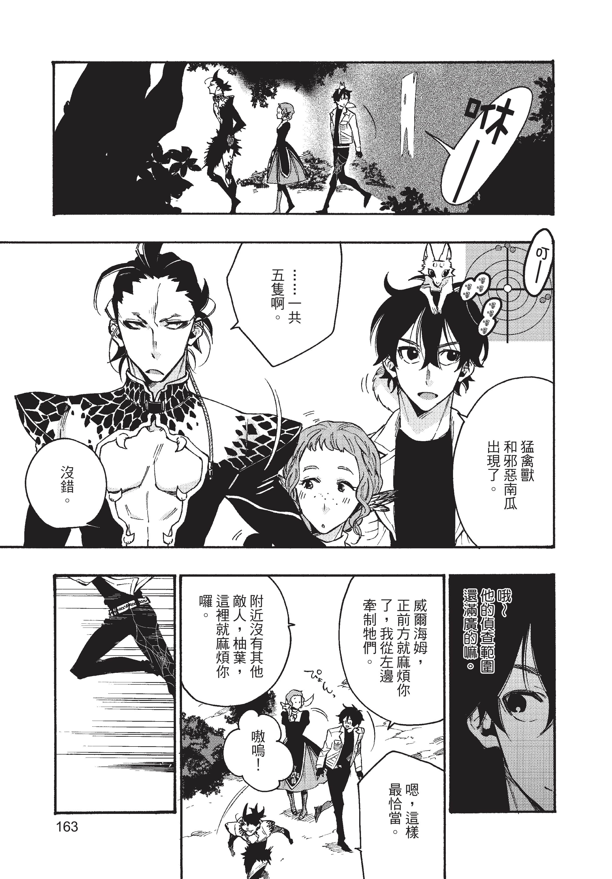 Page 164