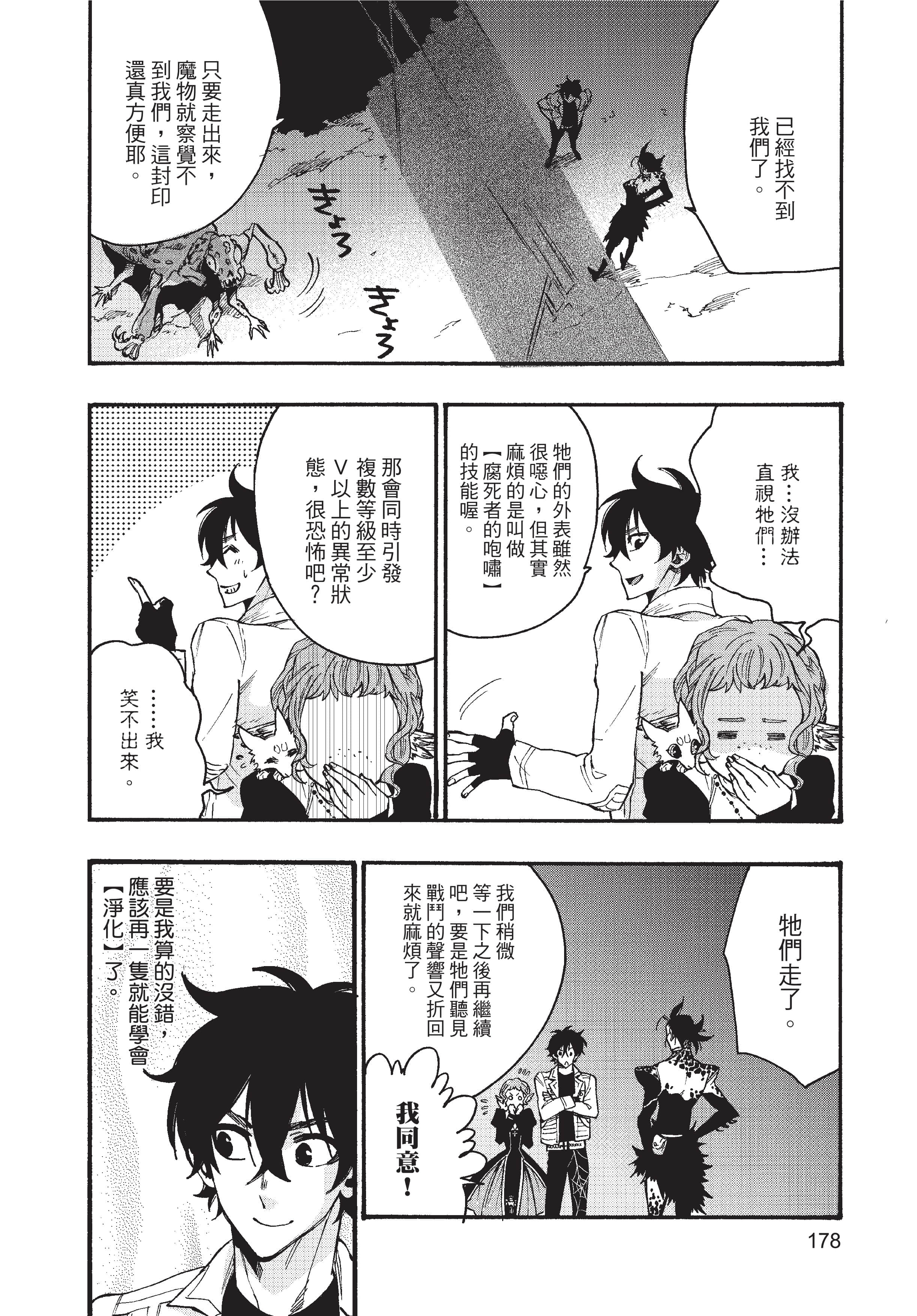 Page 179