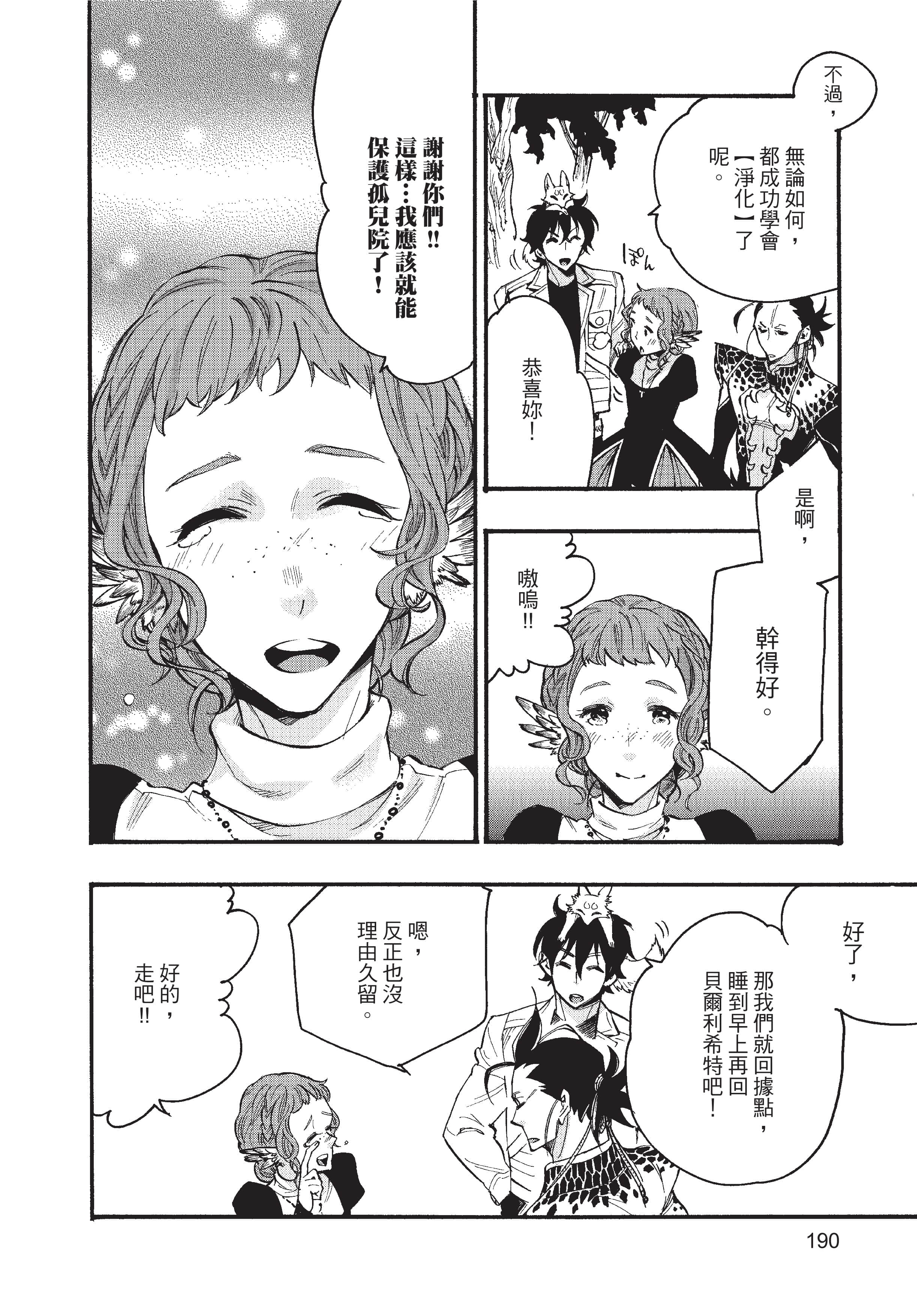 Page 191