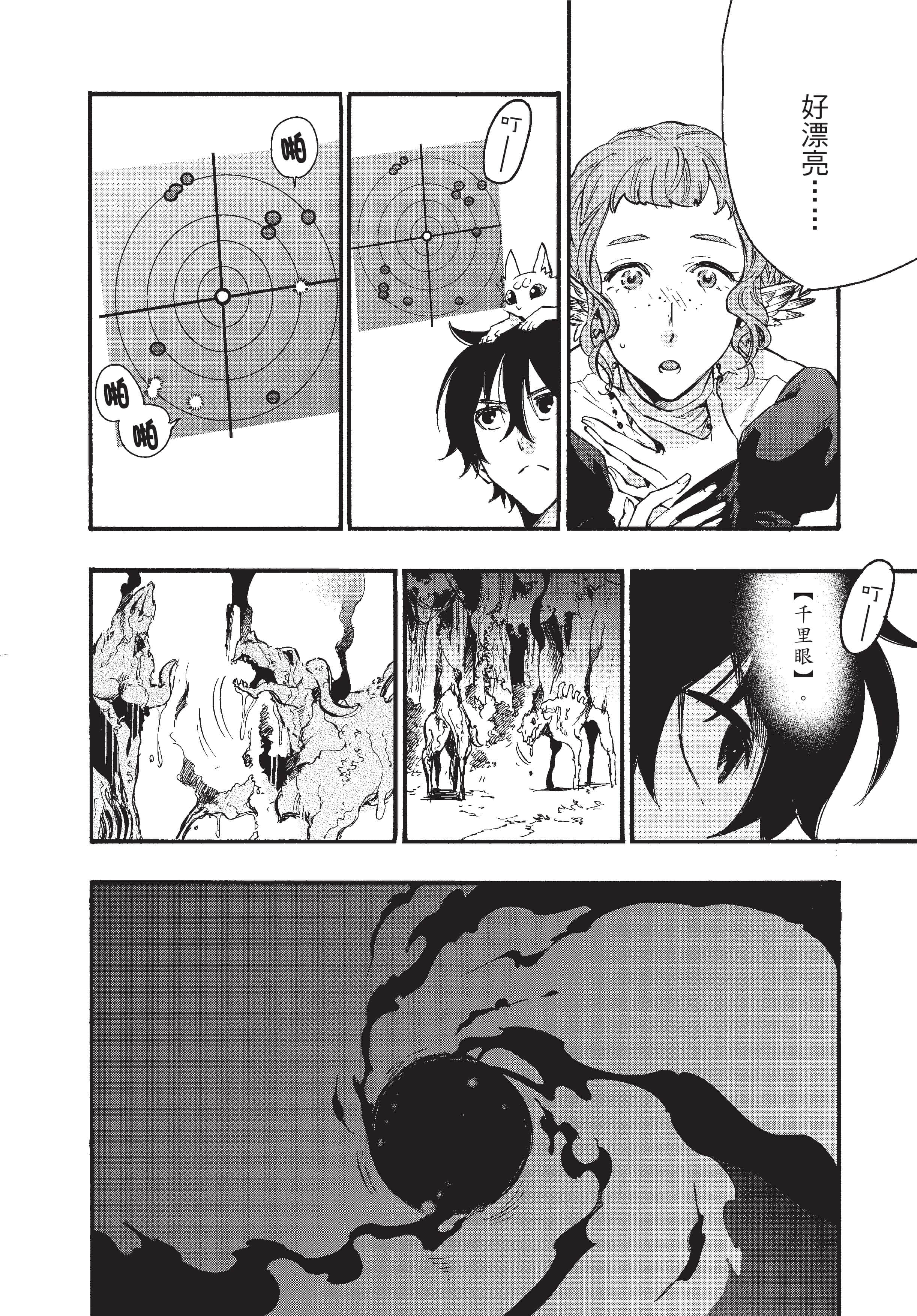 Page 197
