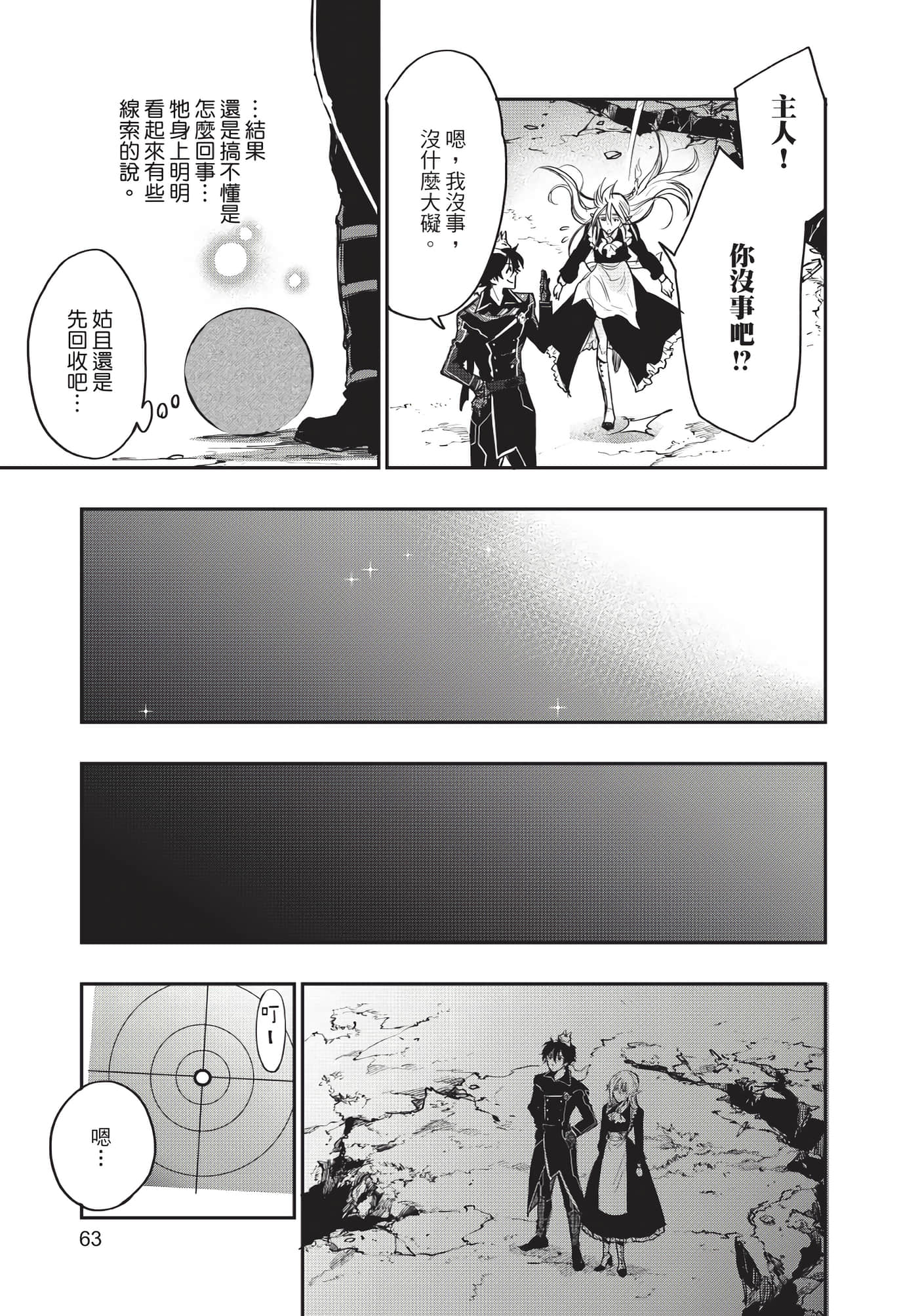 Page 64