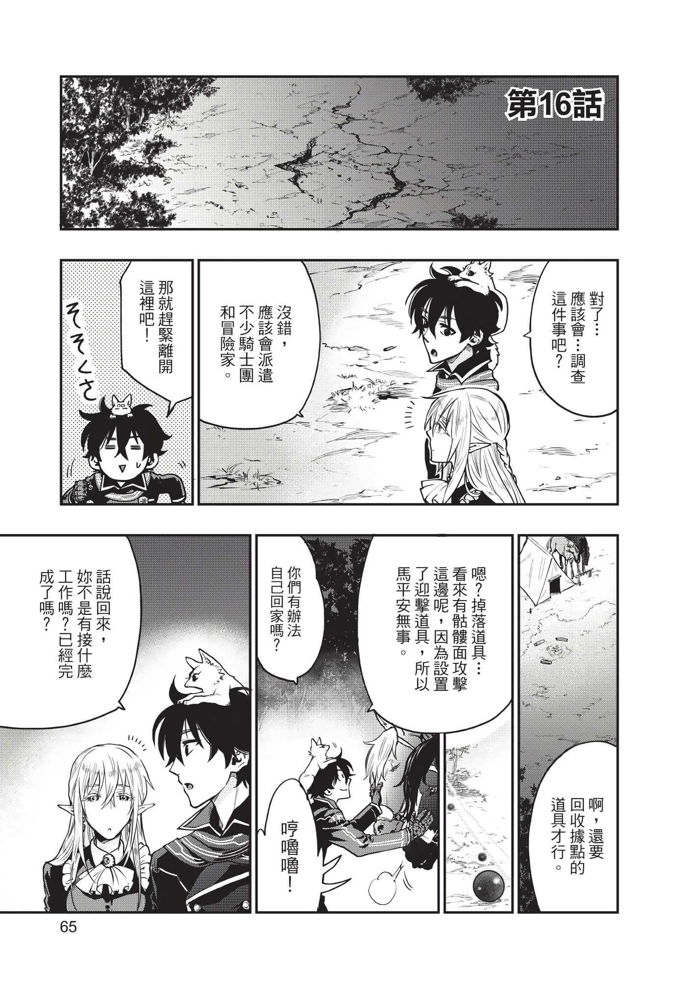 Page 66