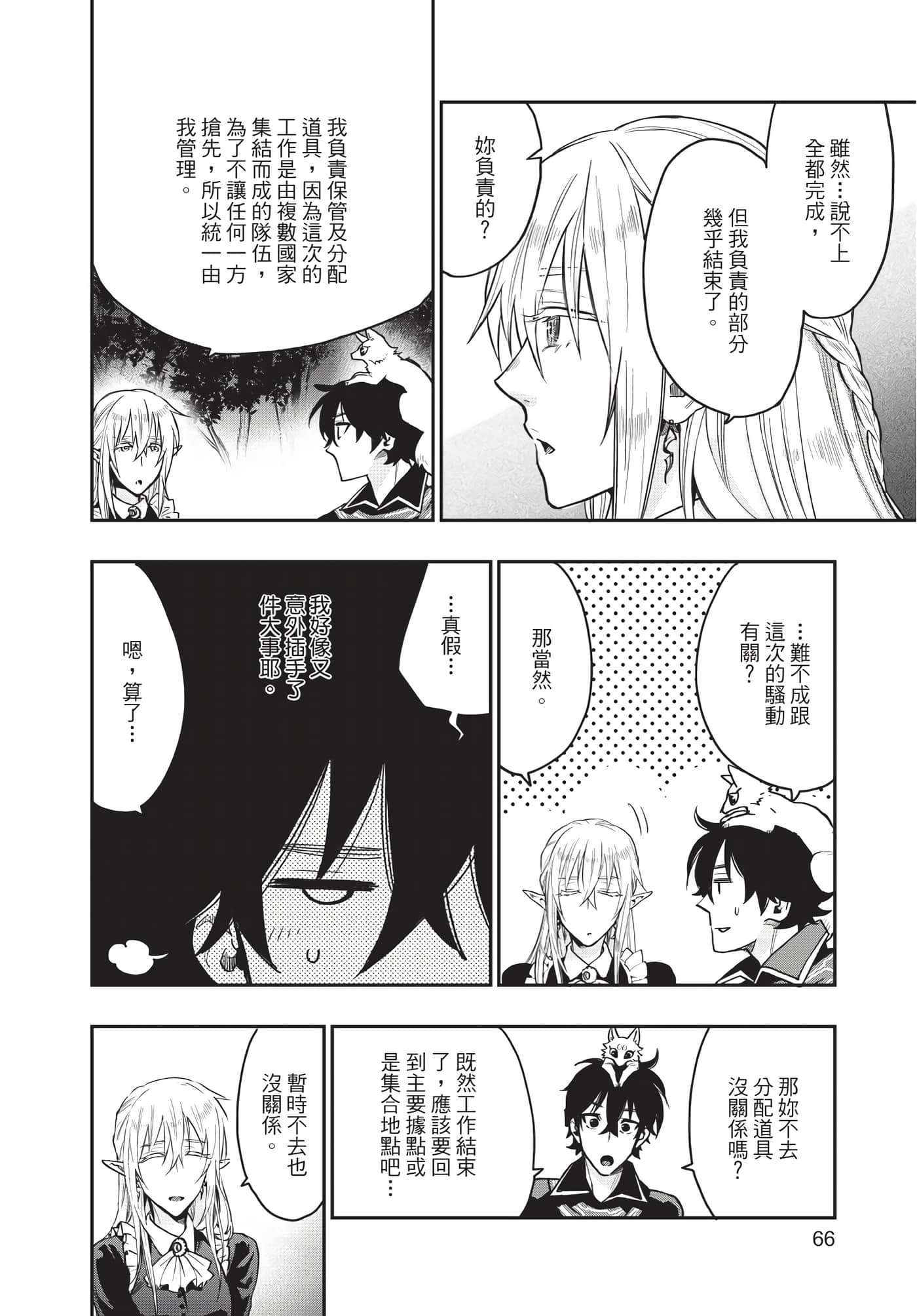 Page 67