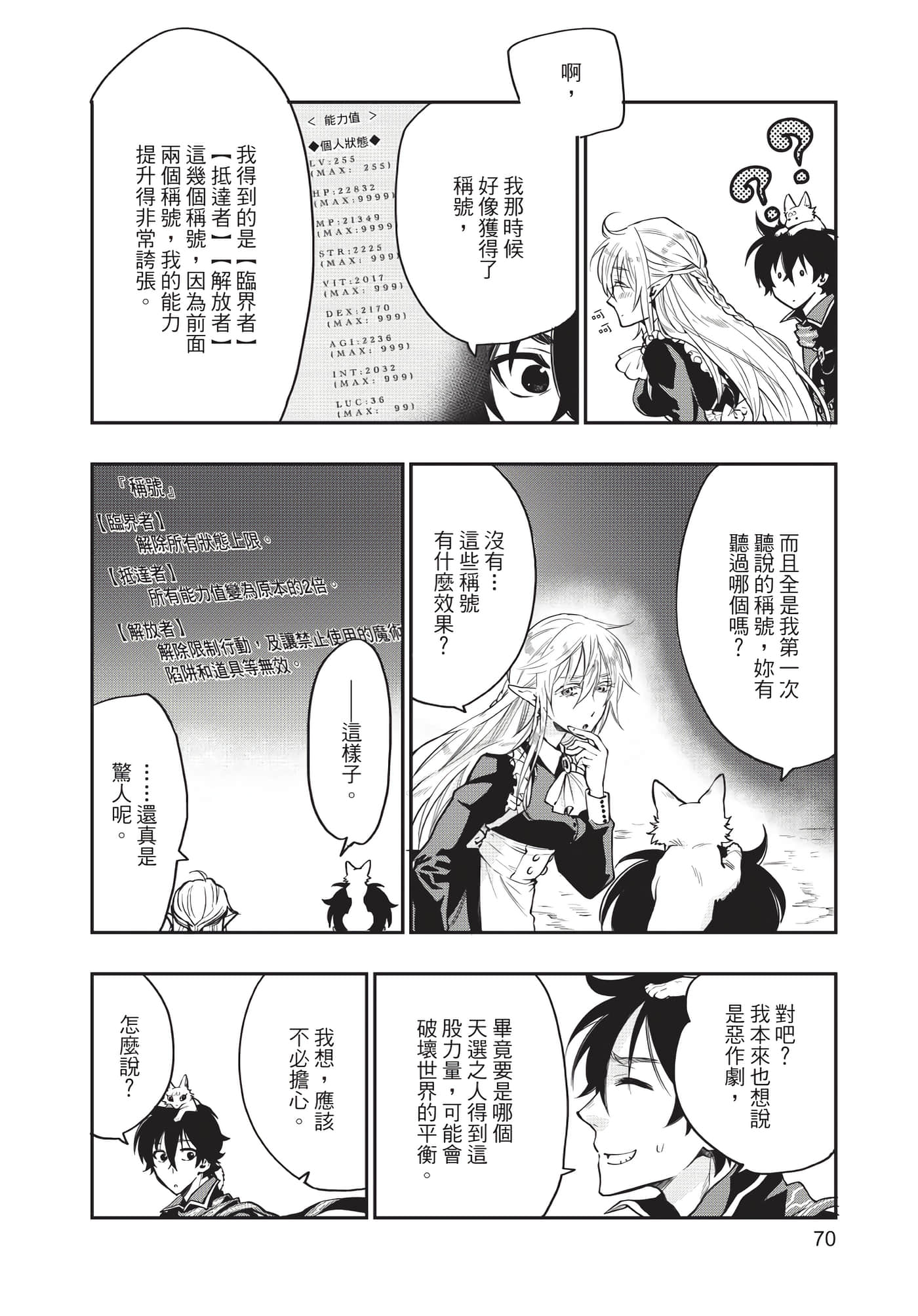 Page 71