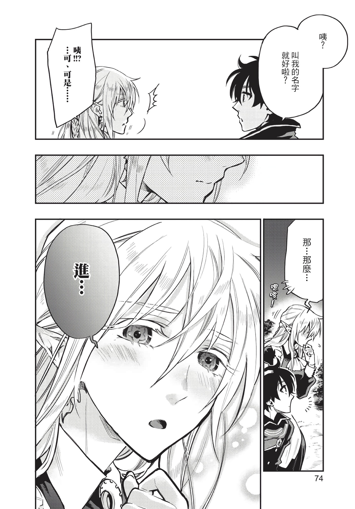 Page 75