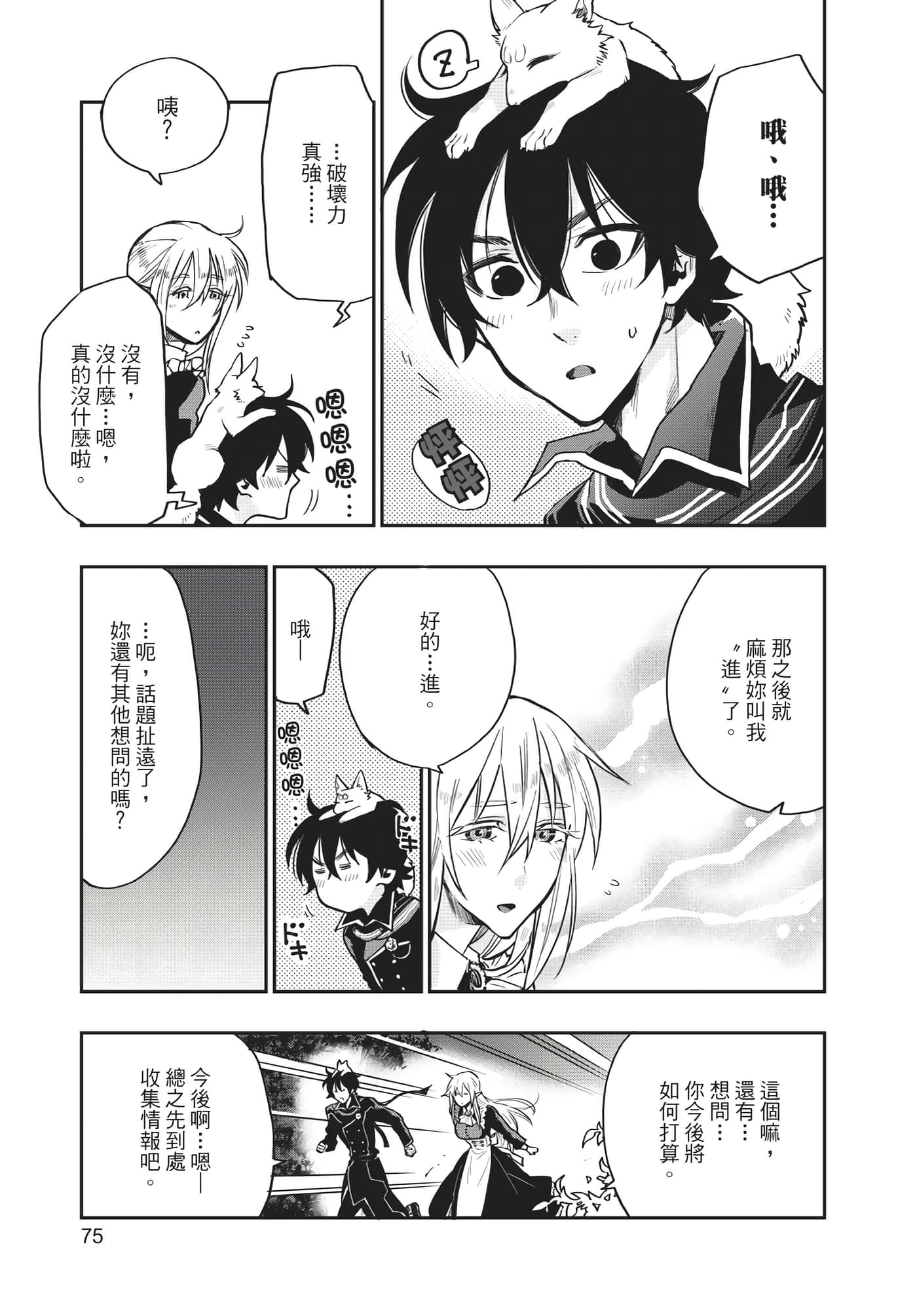 Page 76