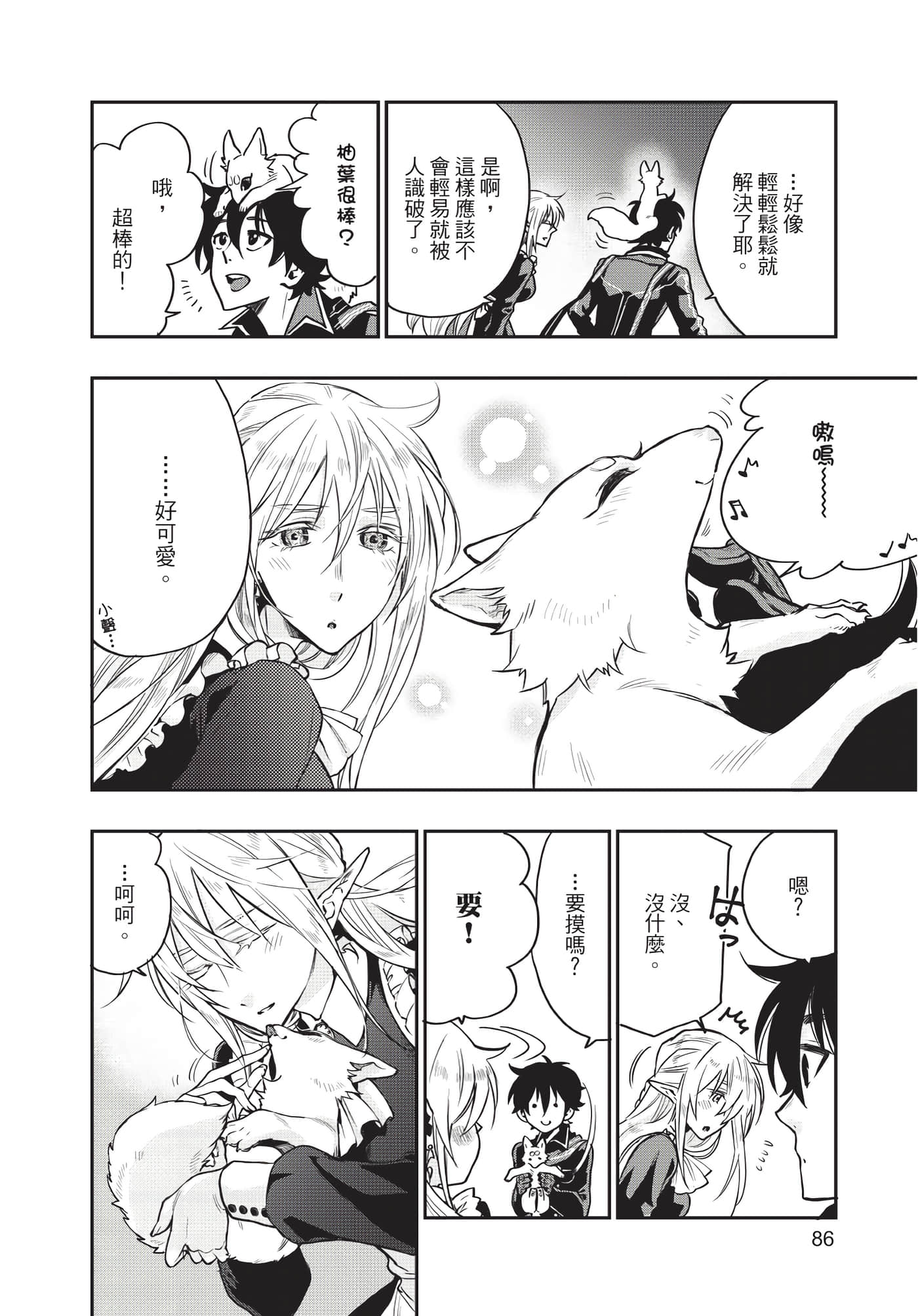 Page 87