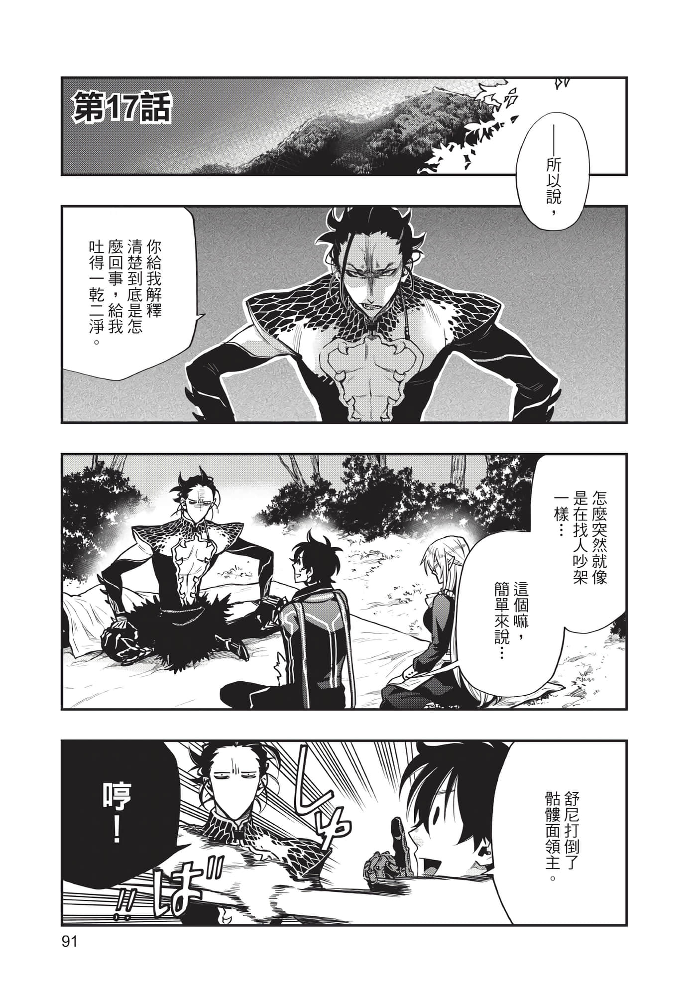 Page 92