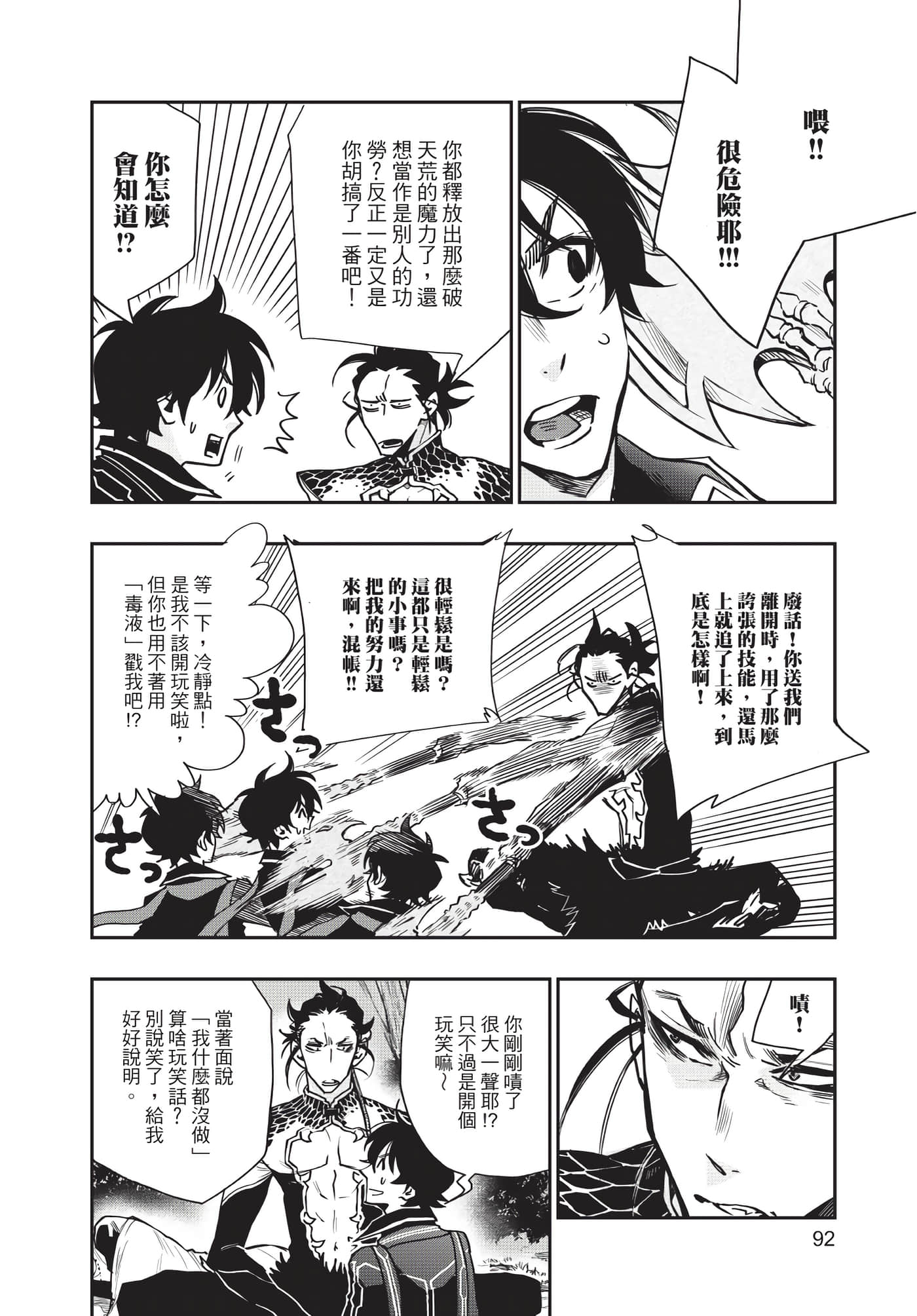 Page 93