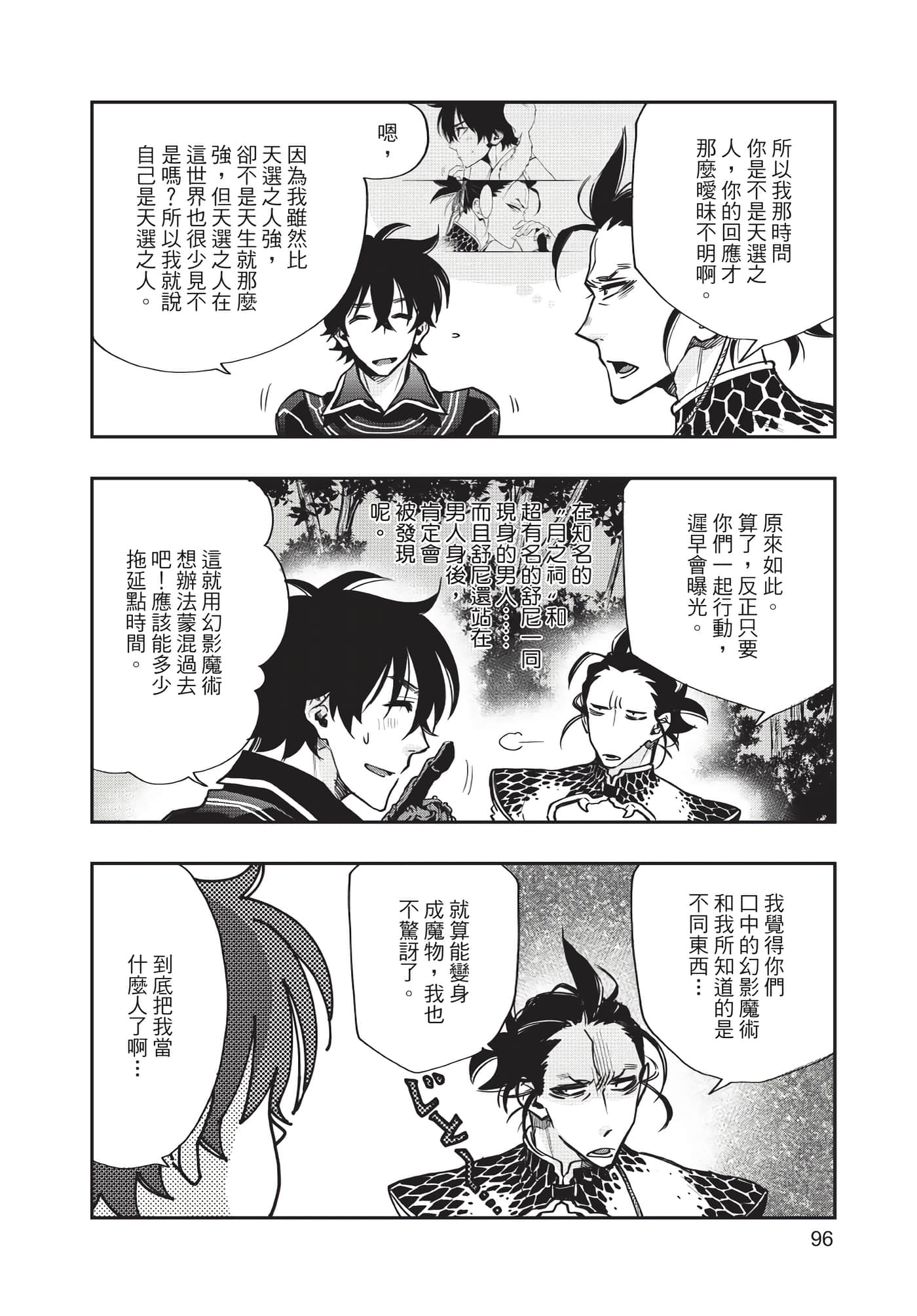 Page 97
