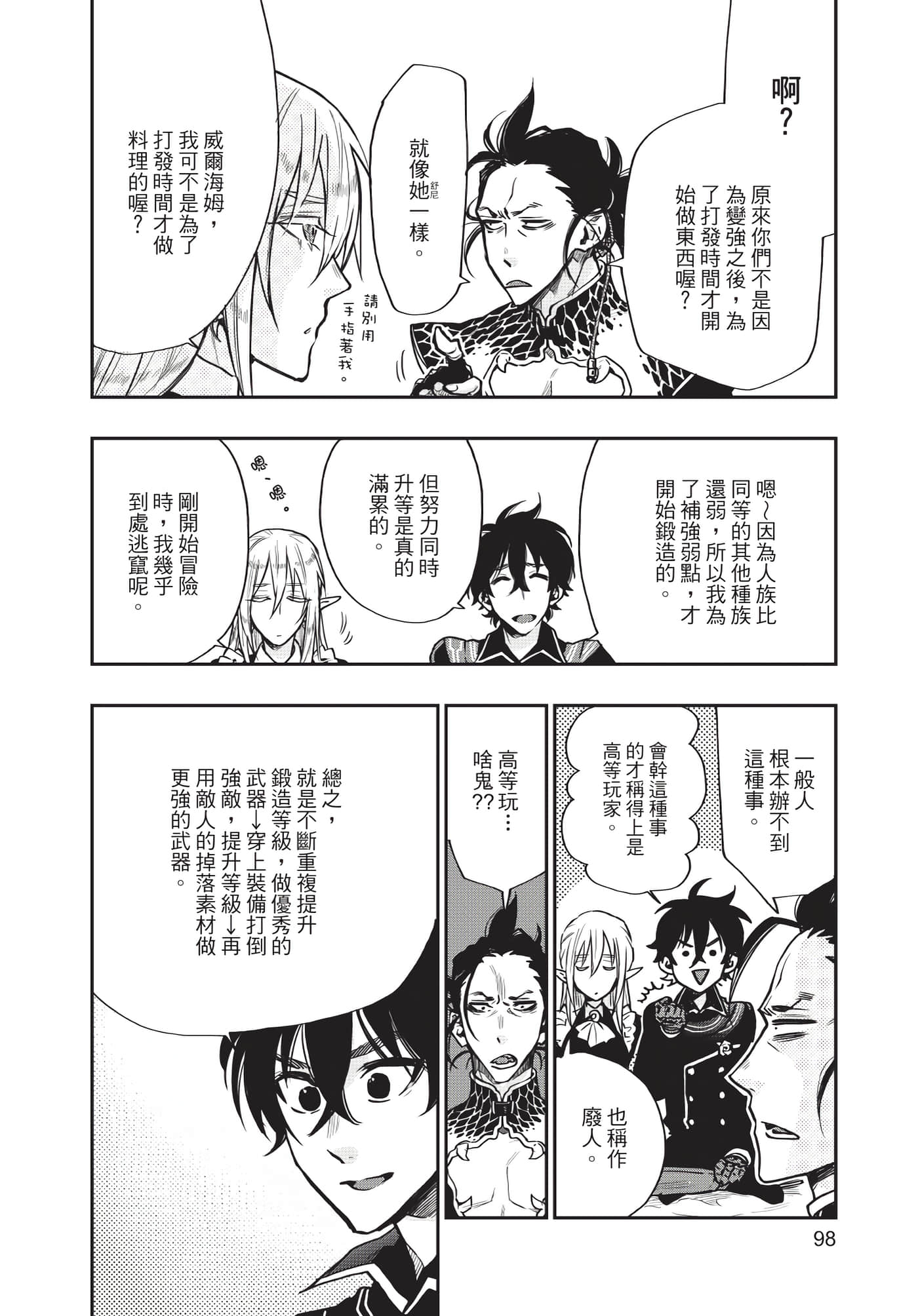 Page 99
