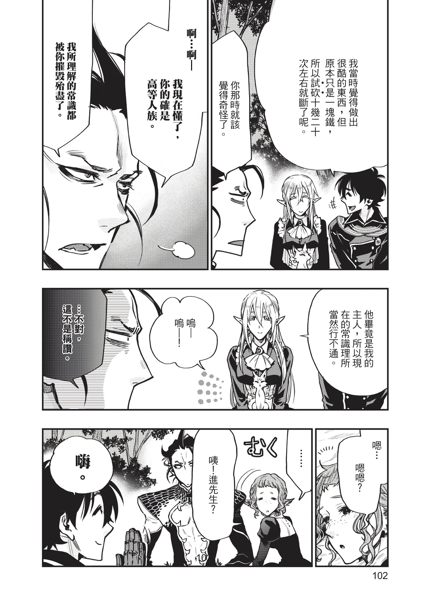Page 103