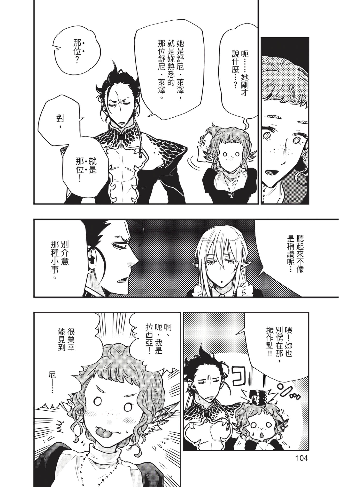Page 105