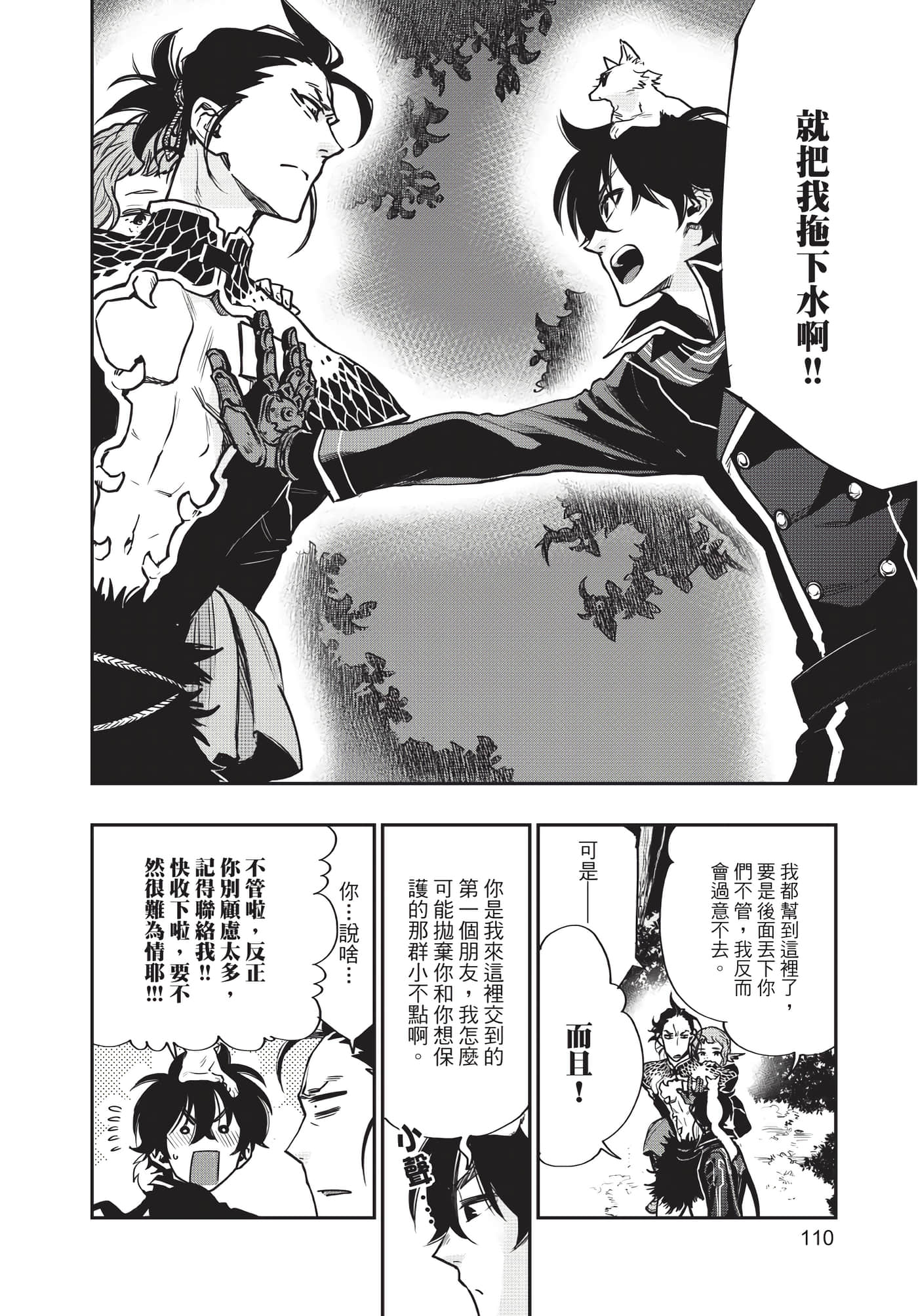 Page 111