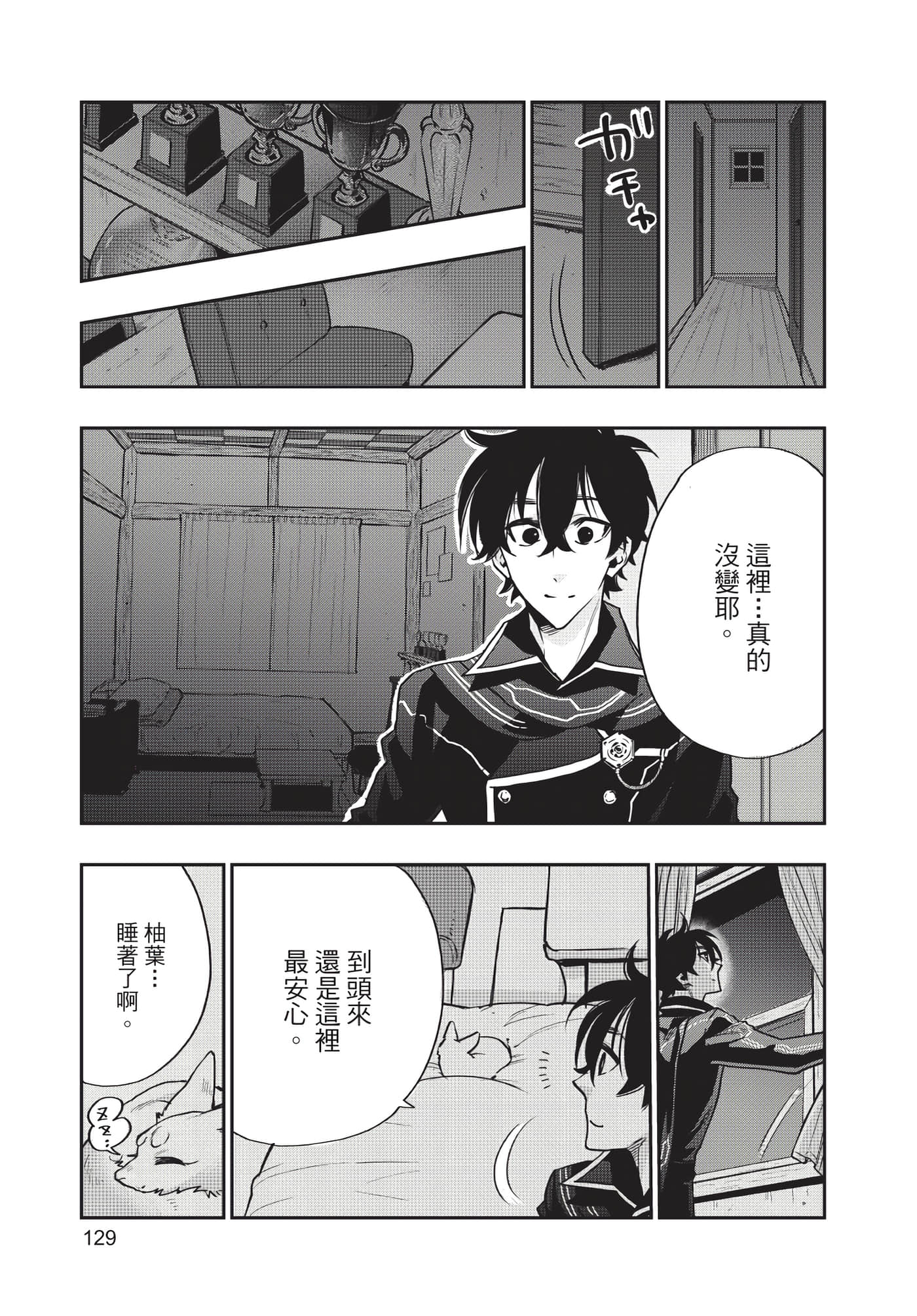 Page 130
