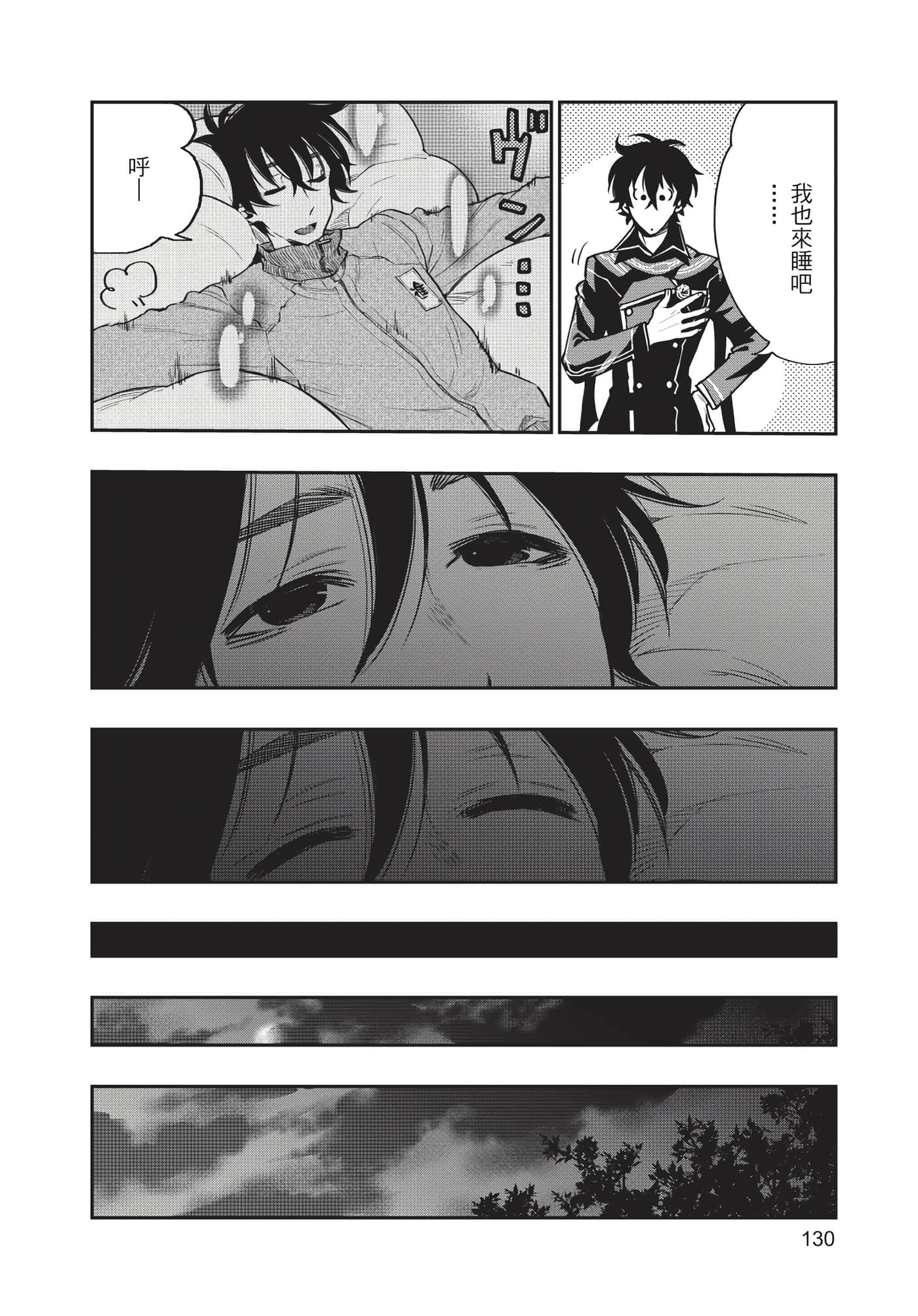 Page 131