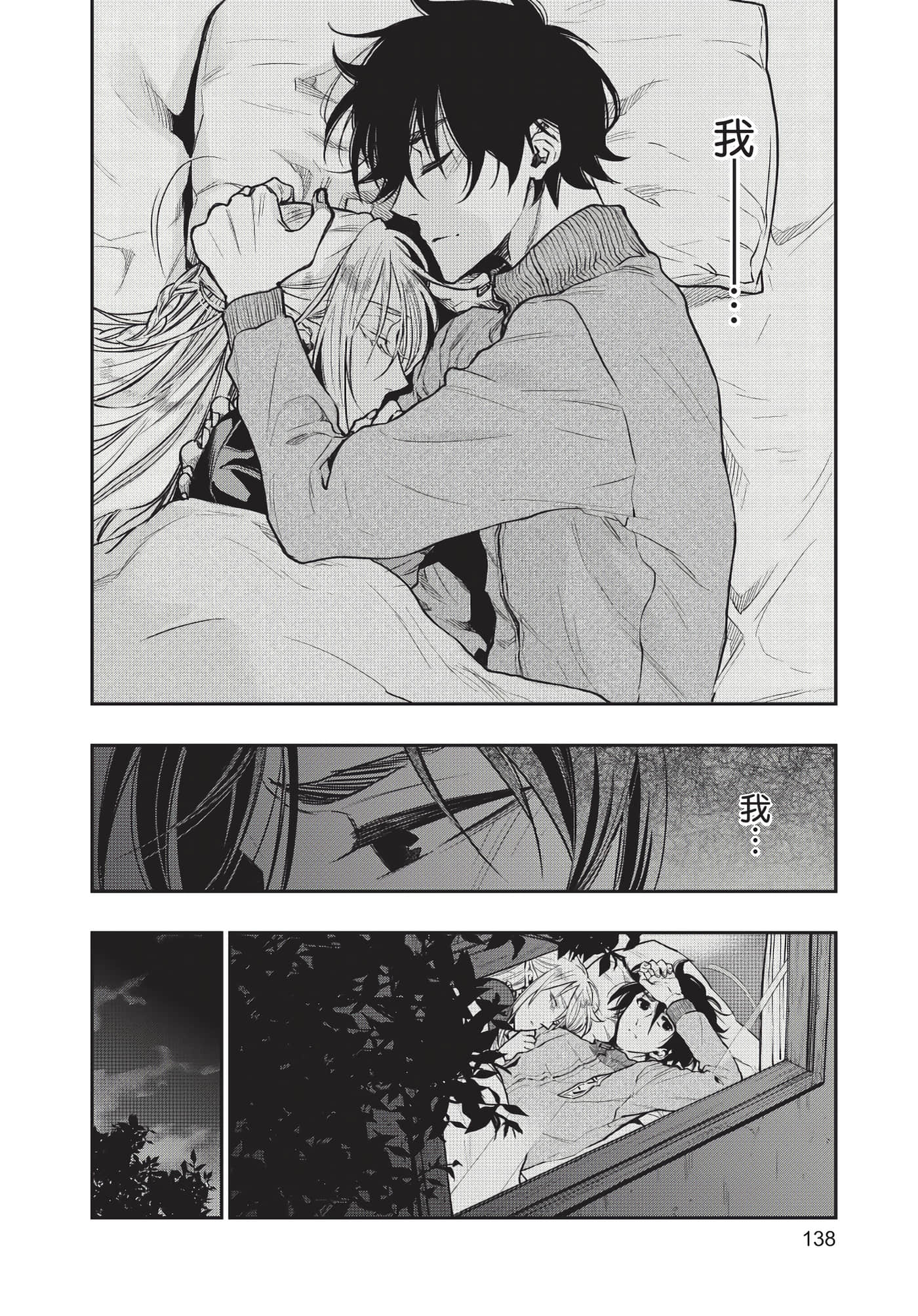 Page 139
