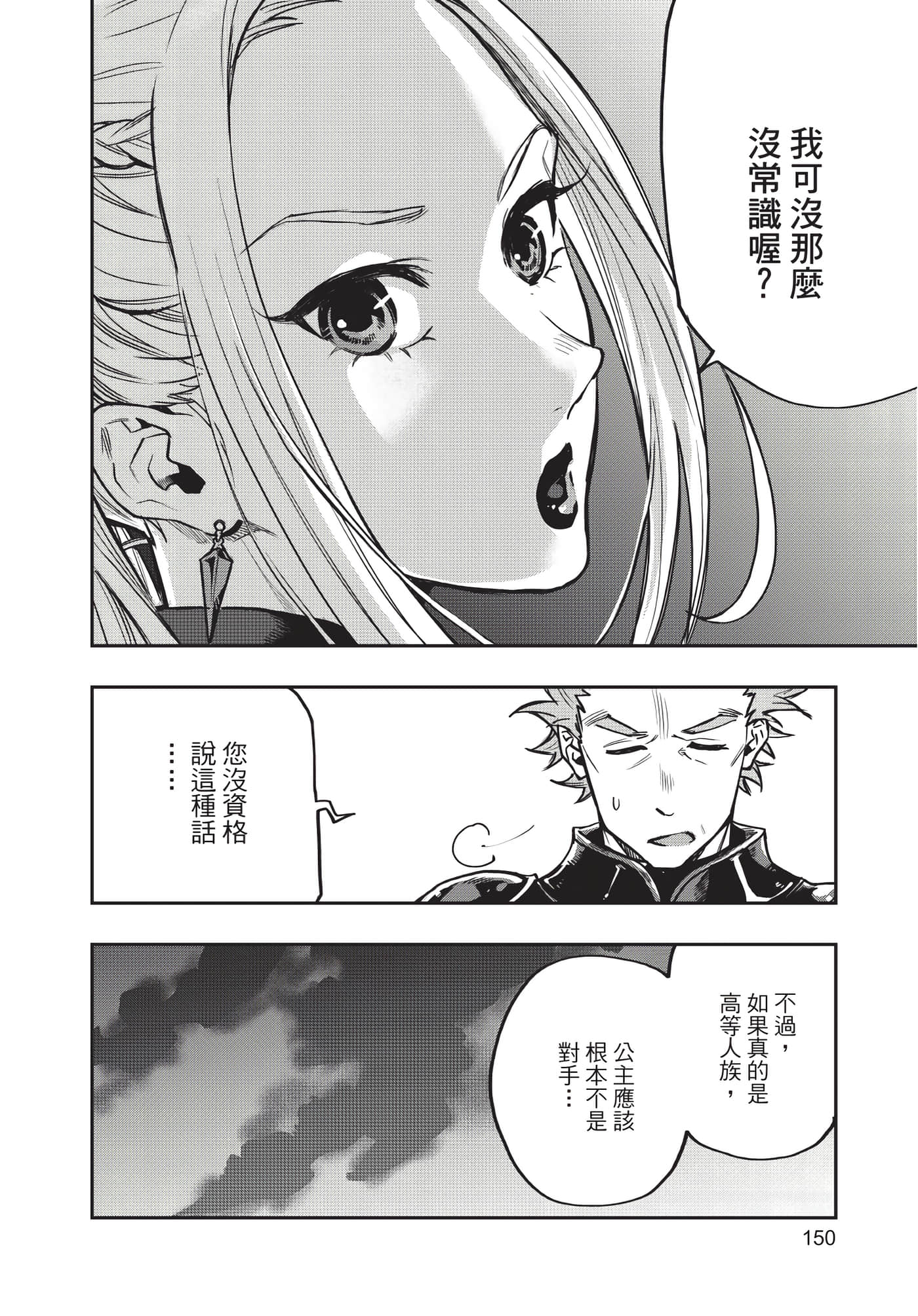 Page 151