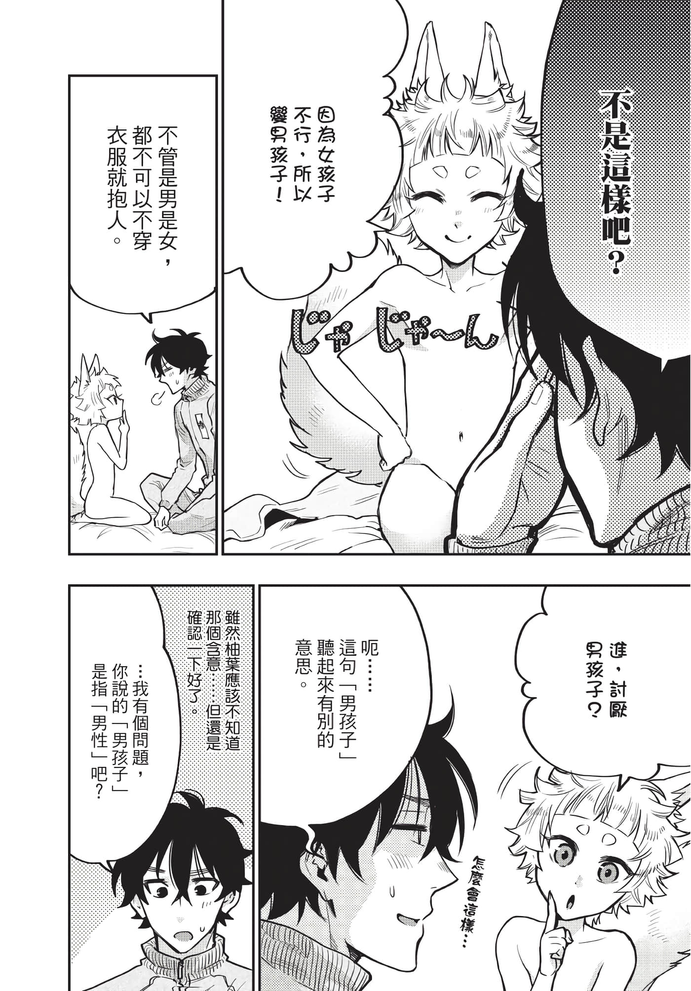 Page 155