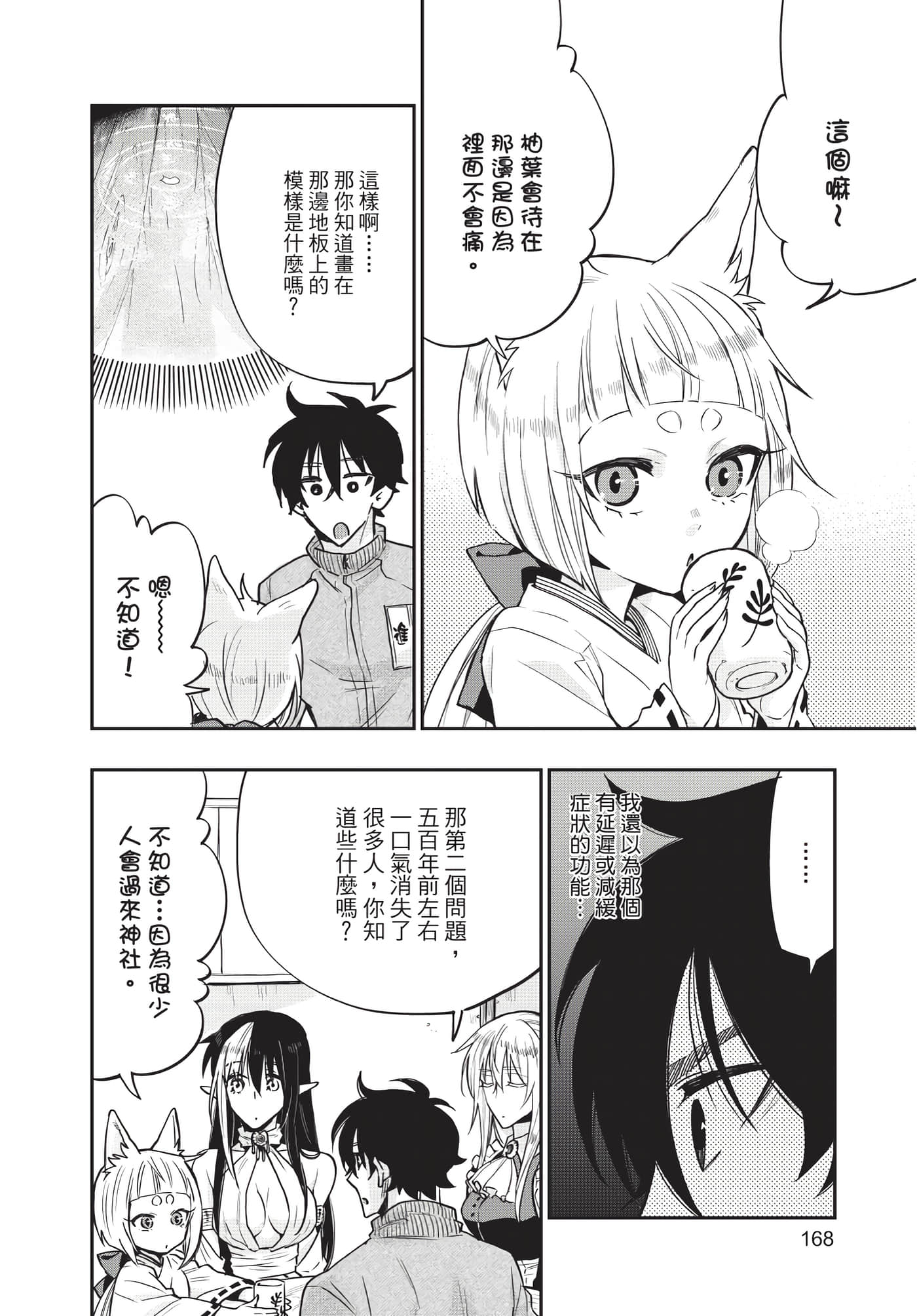 Page 169