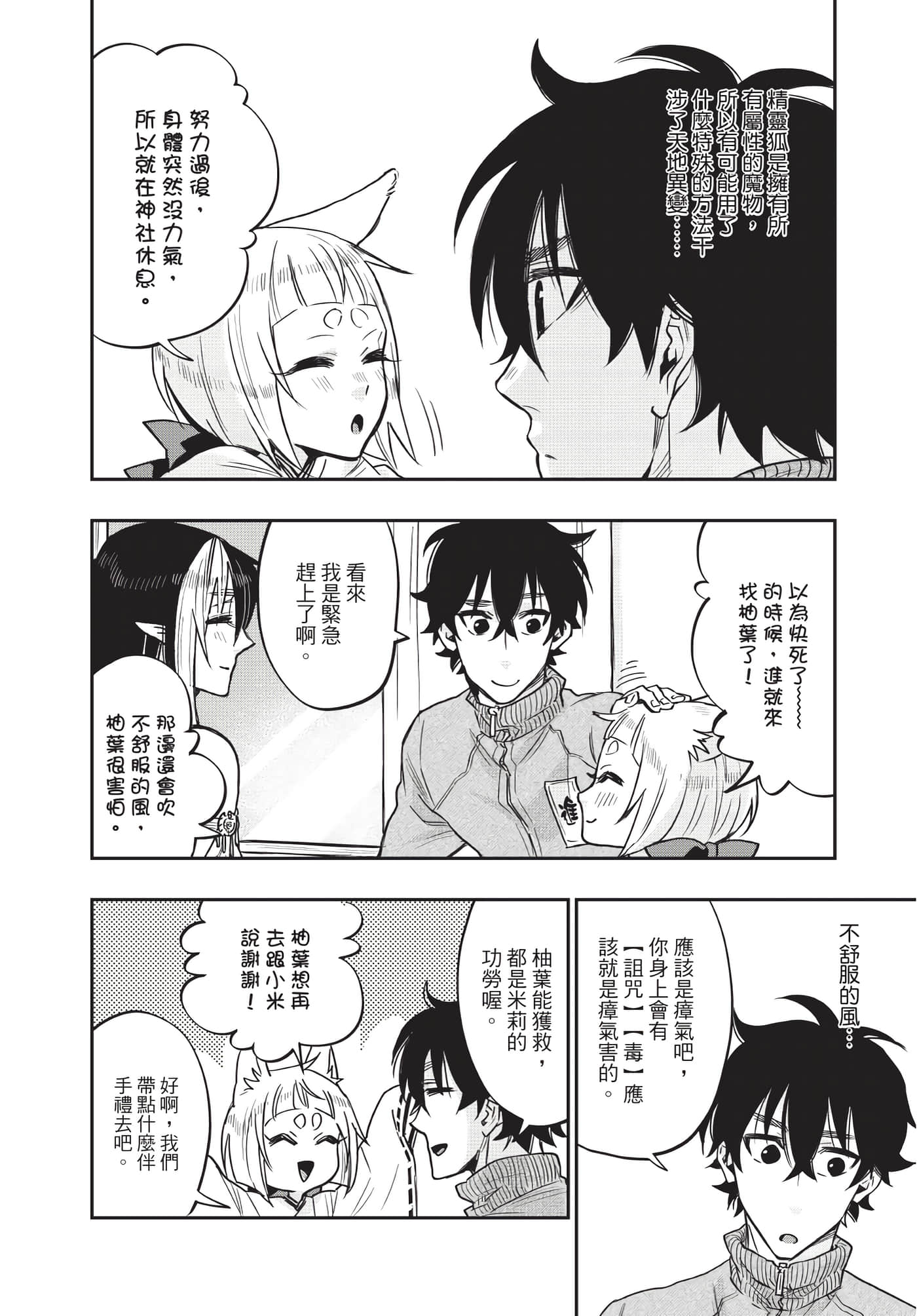Page 171