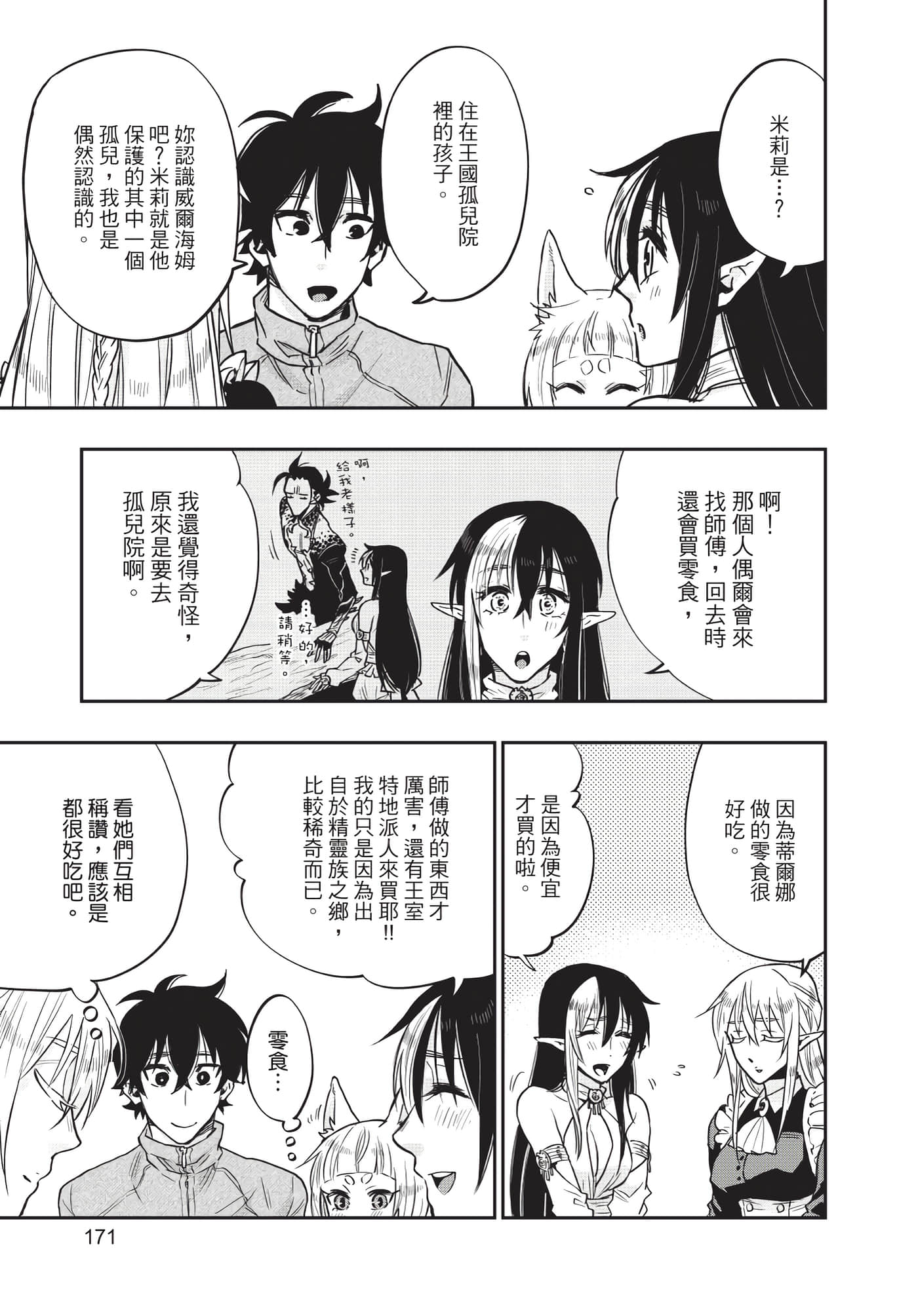Page 172