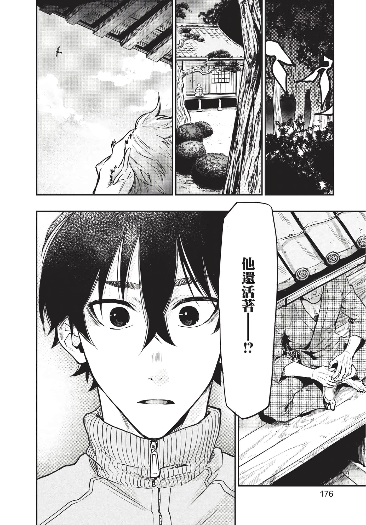 Page 177