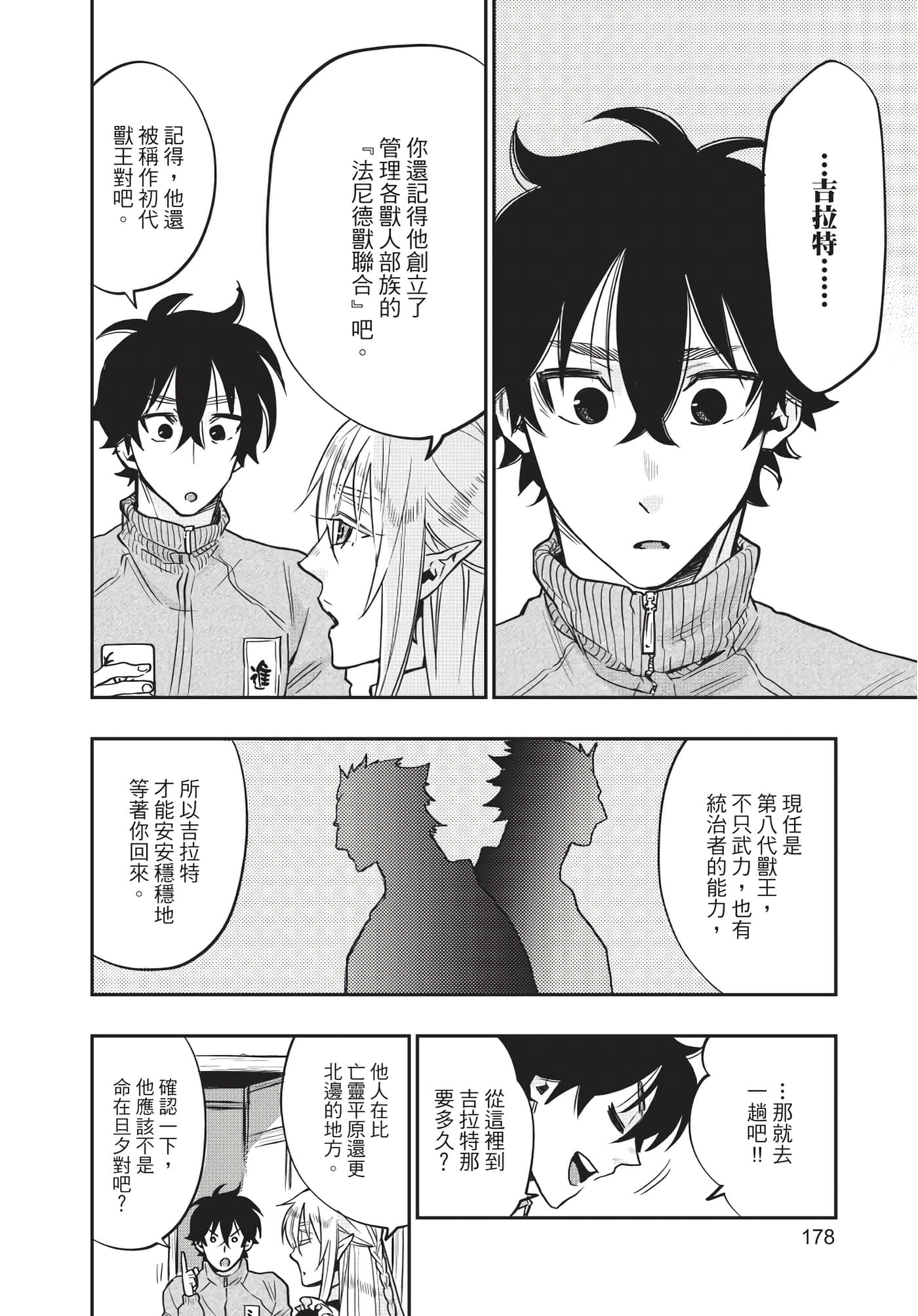 Page 179
