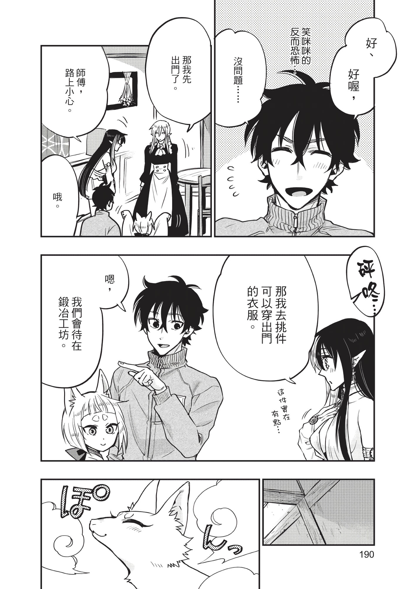 Page 191