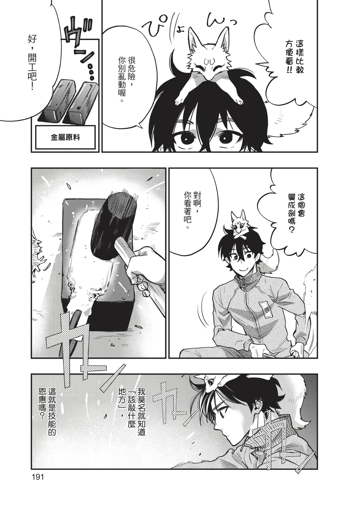Page 192