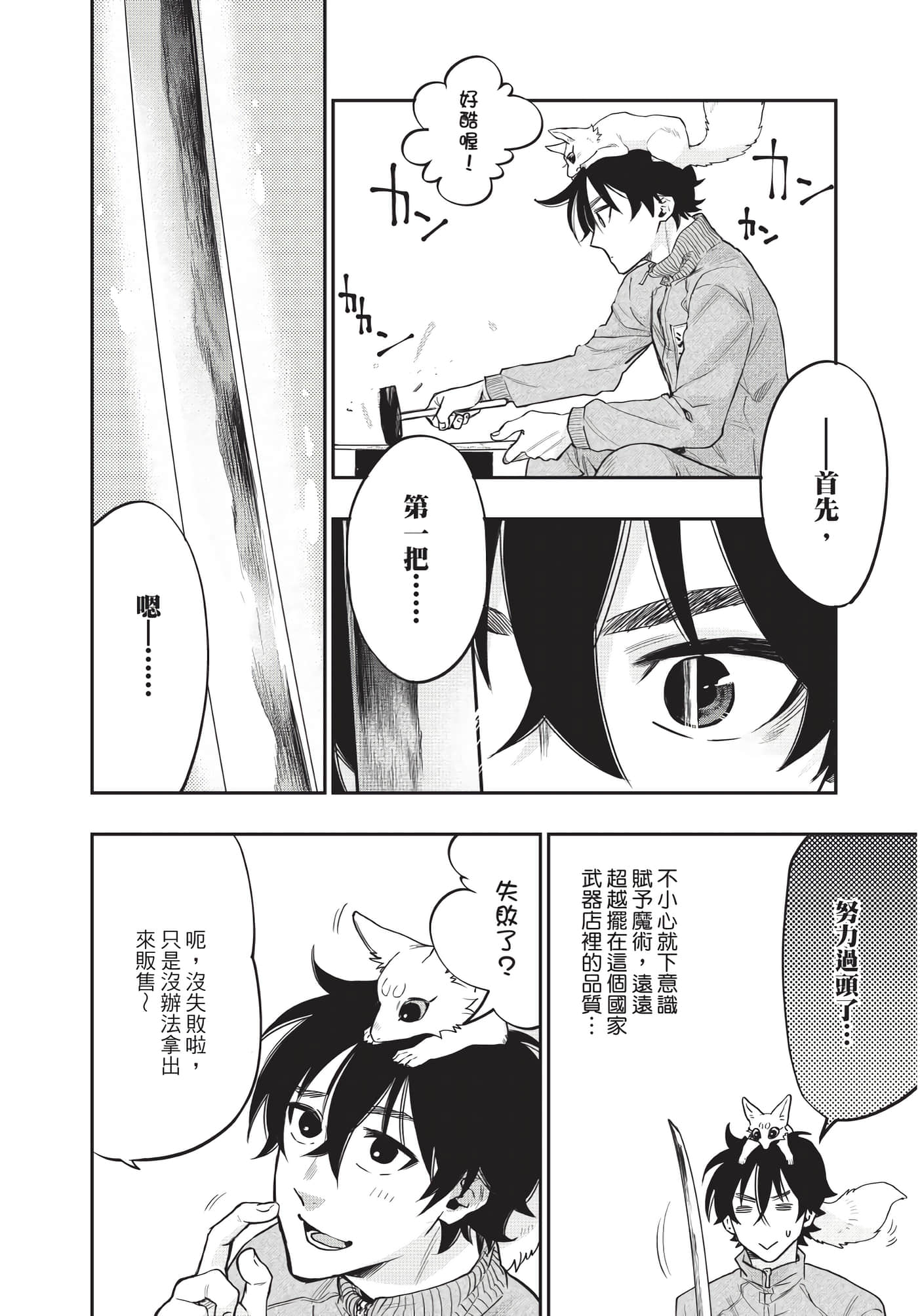 Page 193