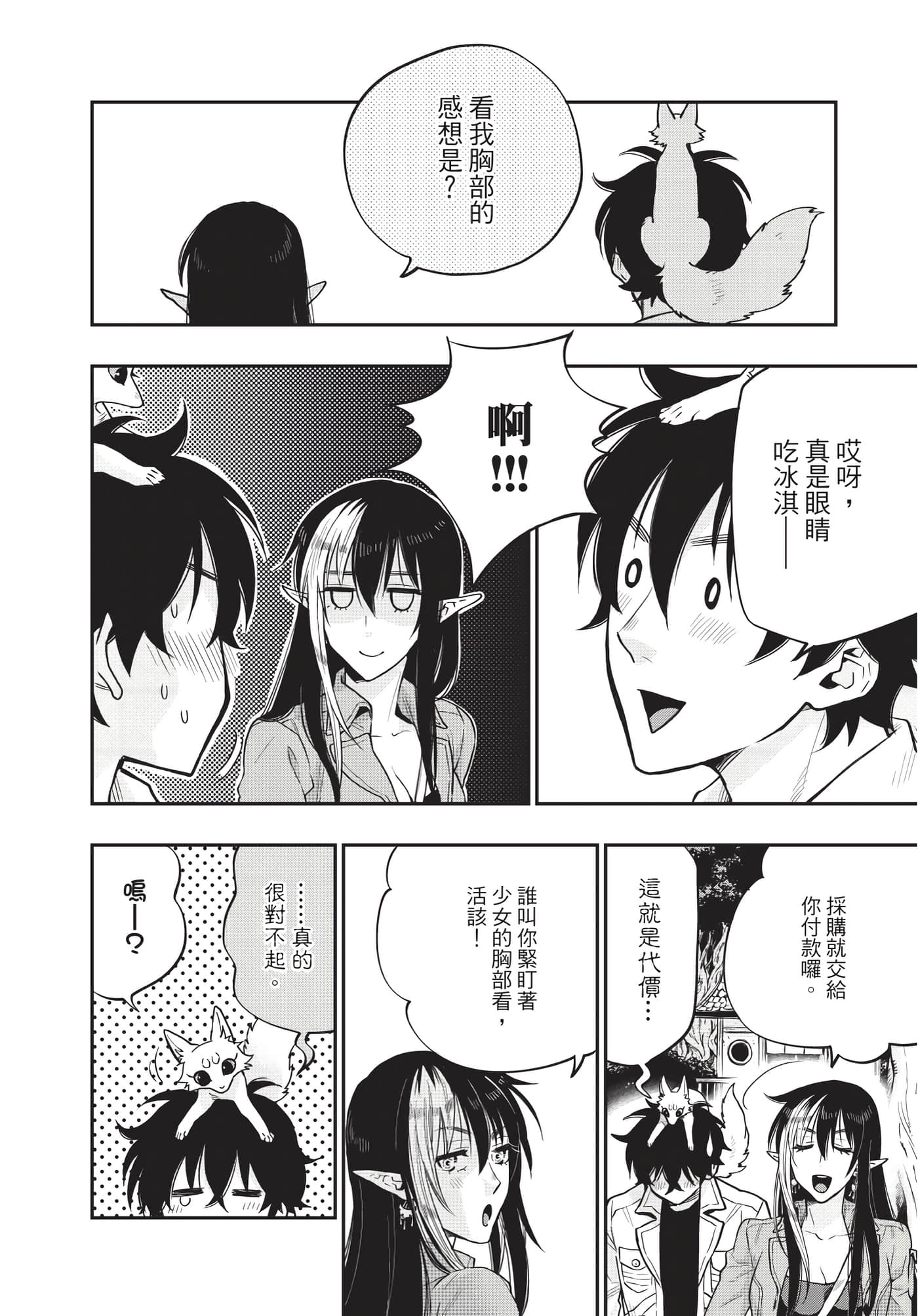 Page 197