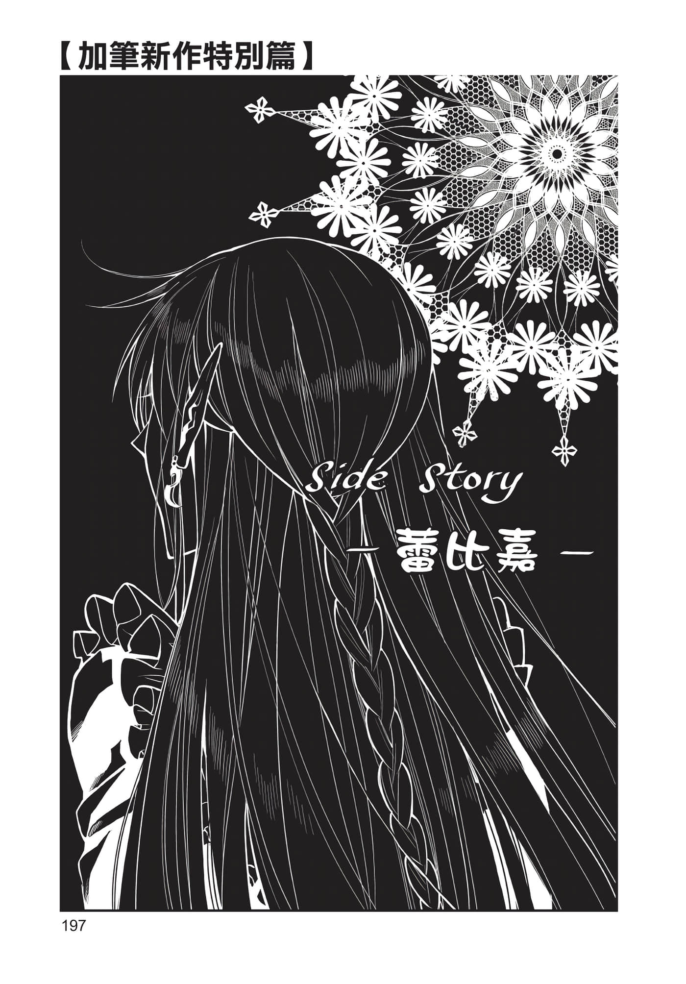 Page 198