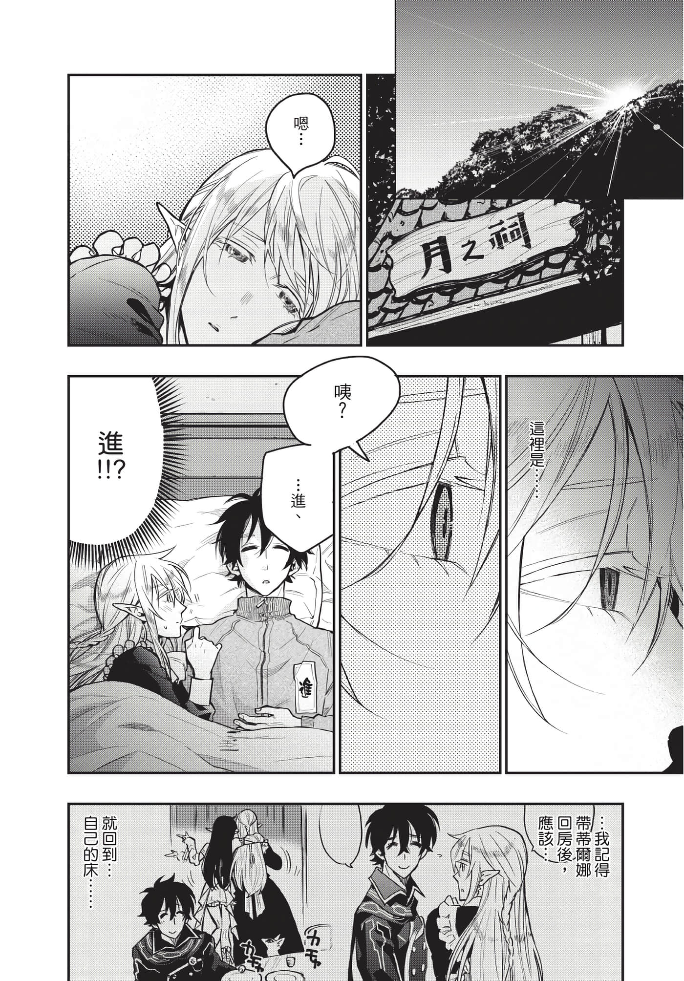 Page 199