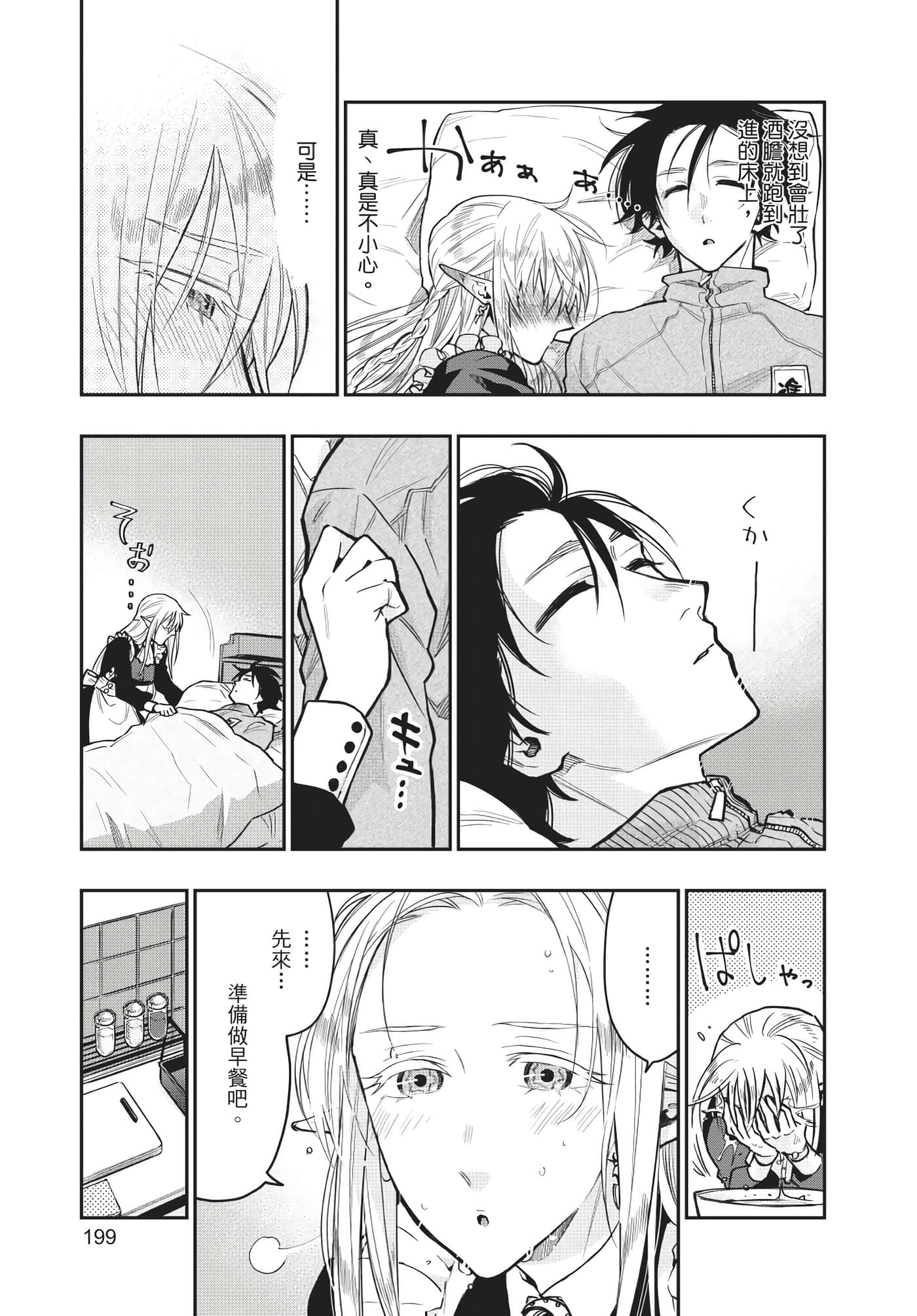 Page 200