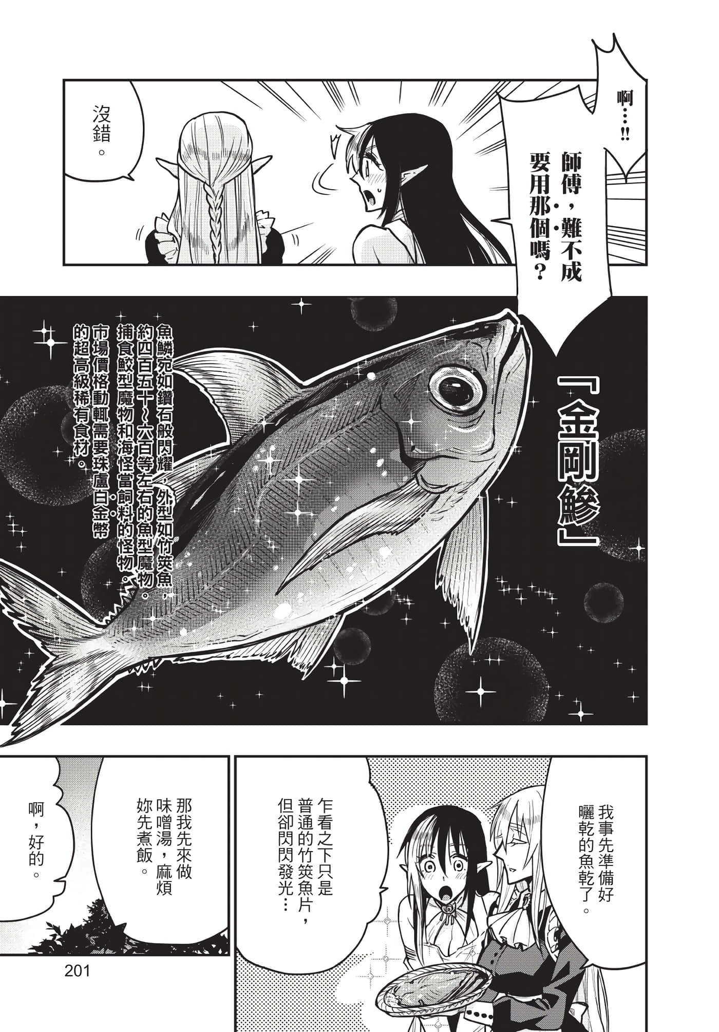 Page 202