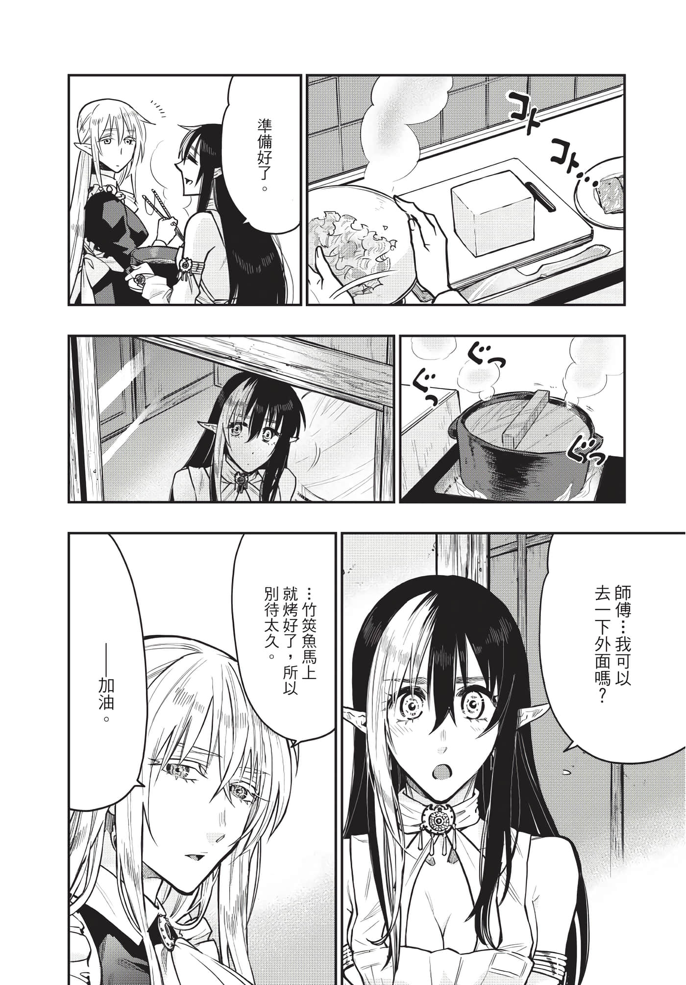 Page 203