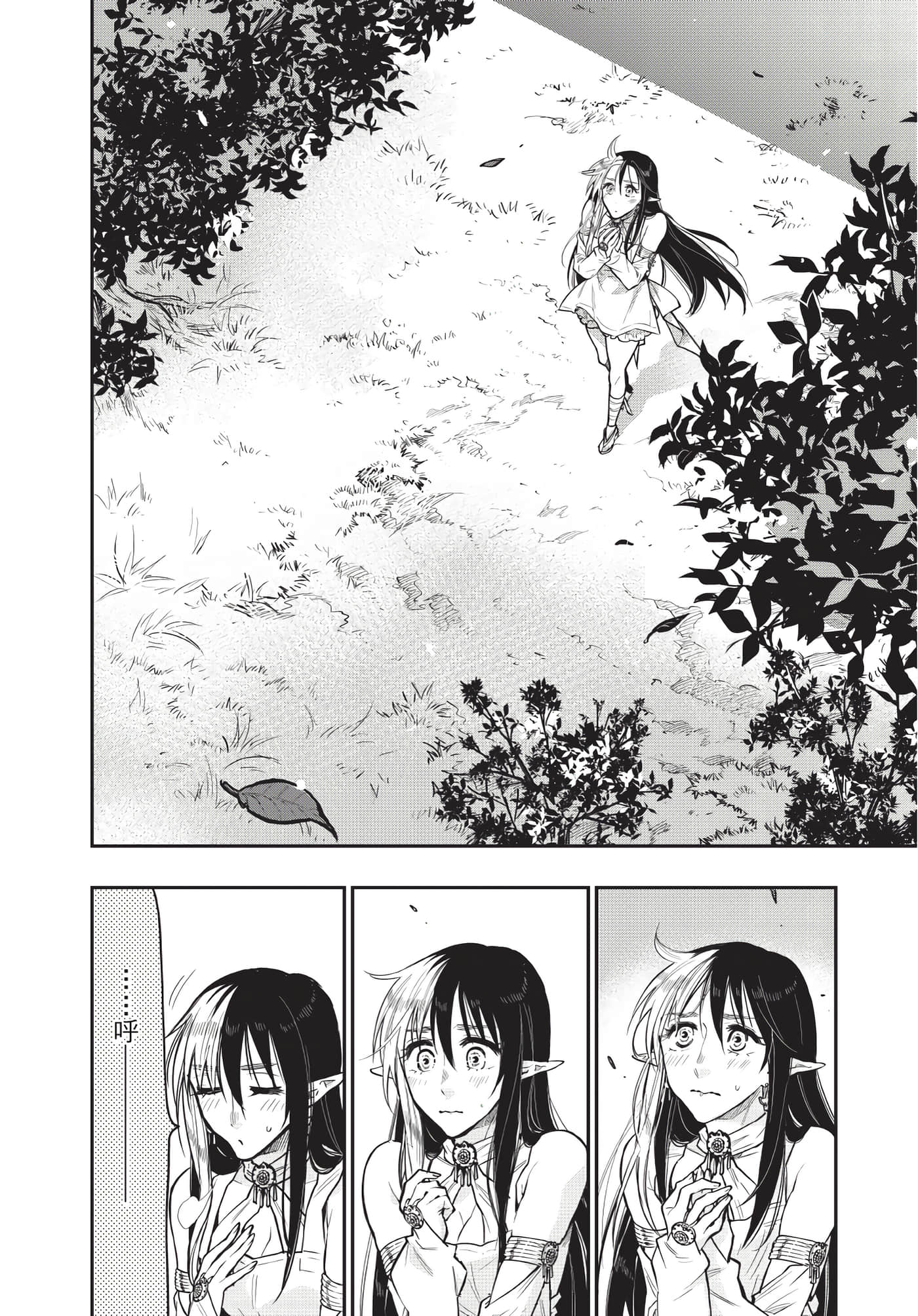 Page 205
