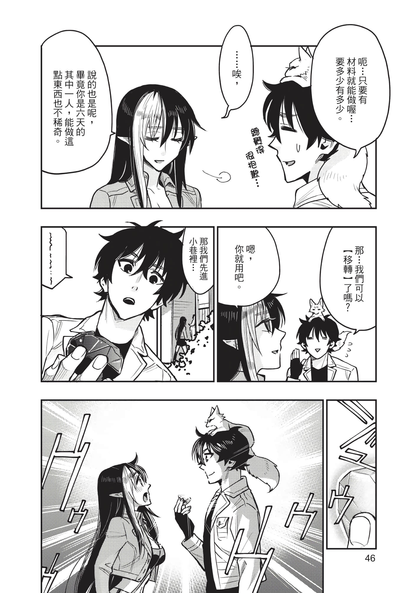Page 47