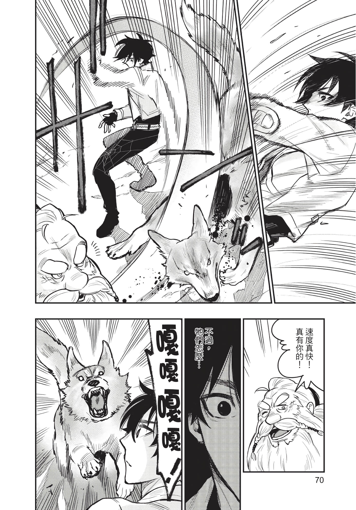Page 71
