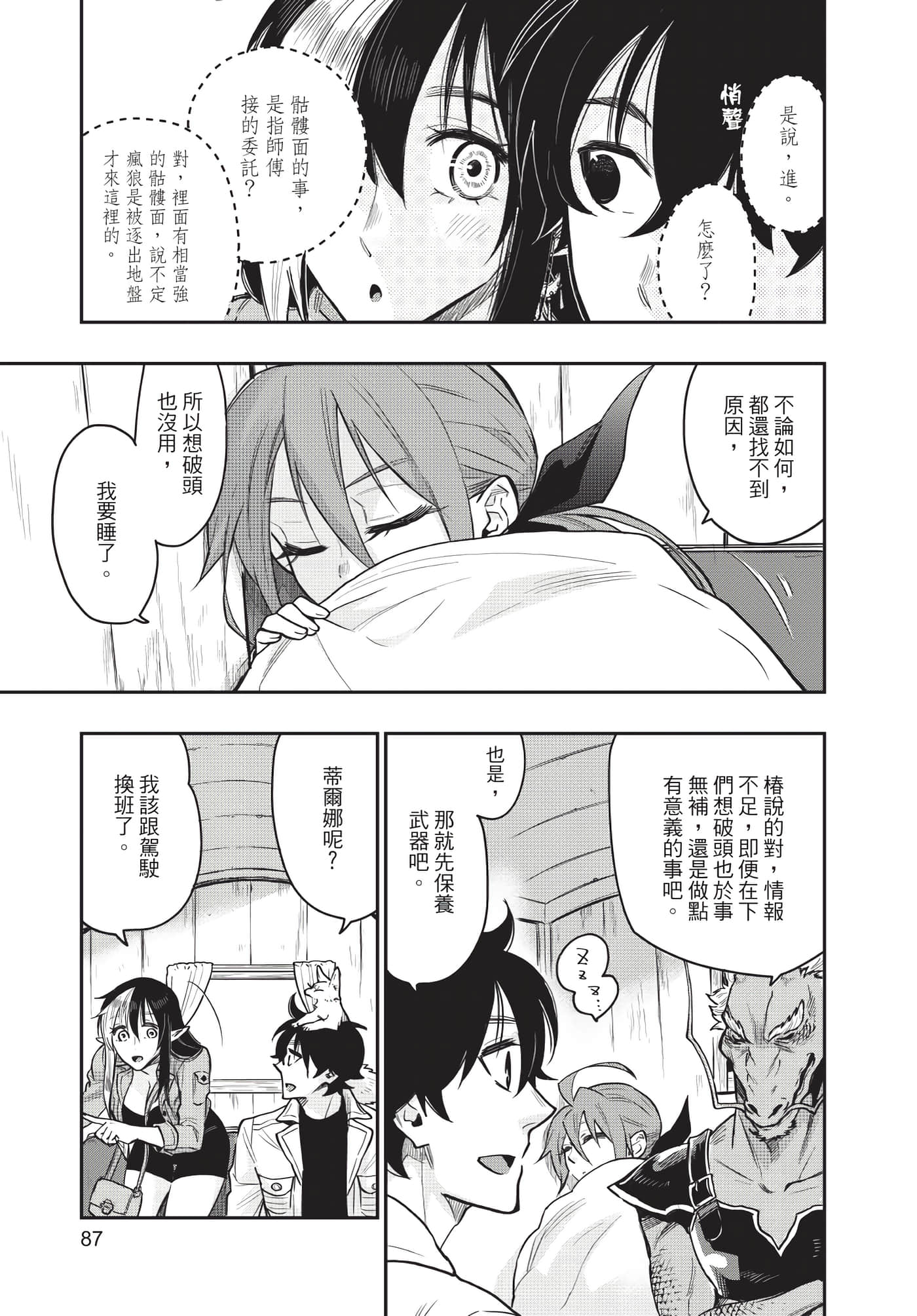 Page 88