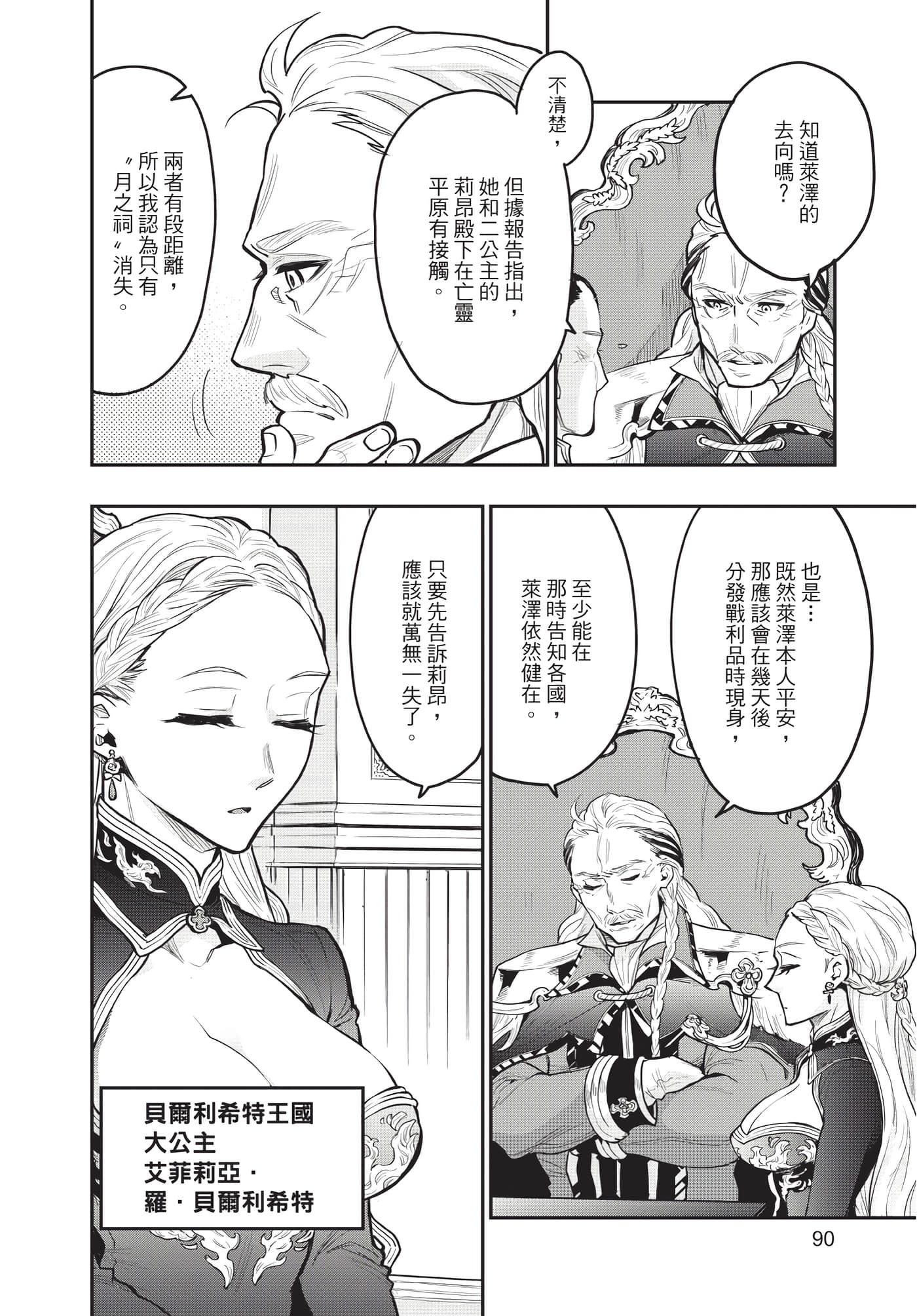 Page 91