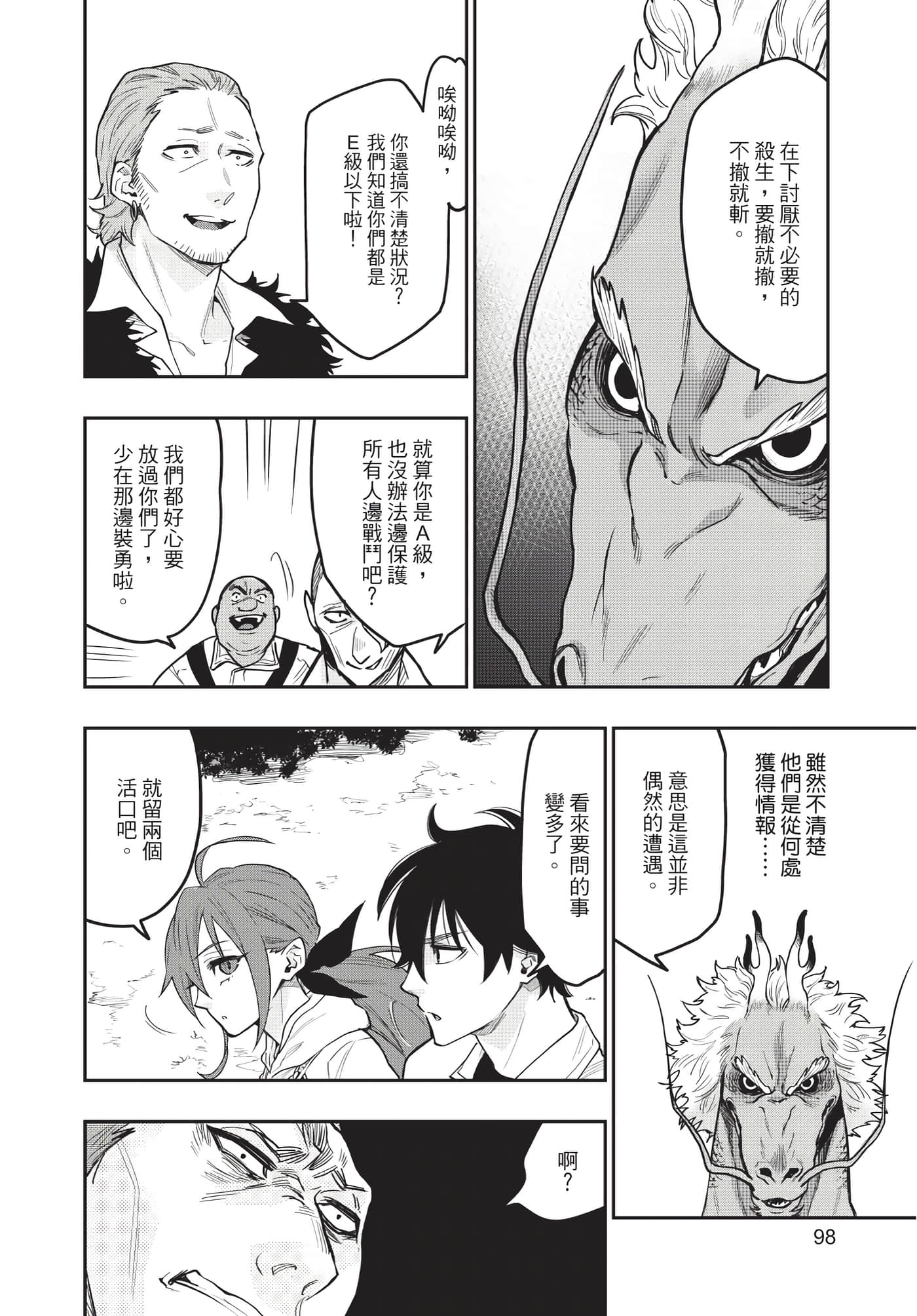 Page 99