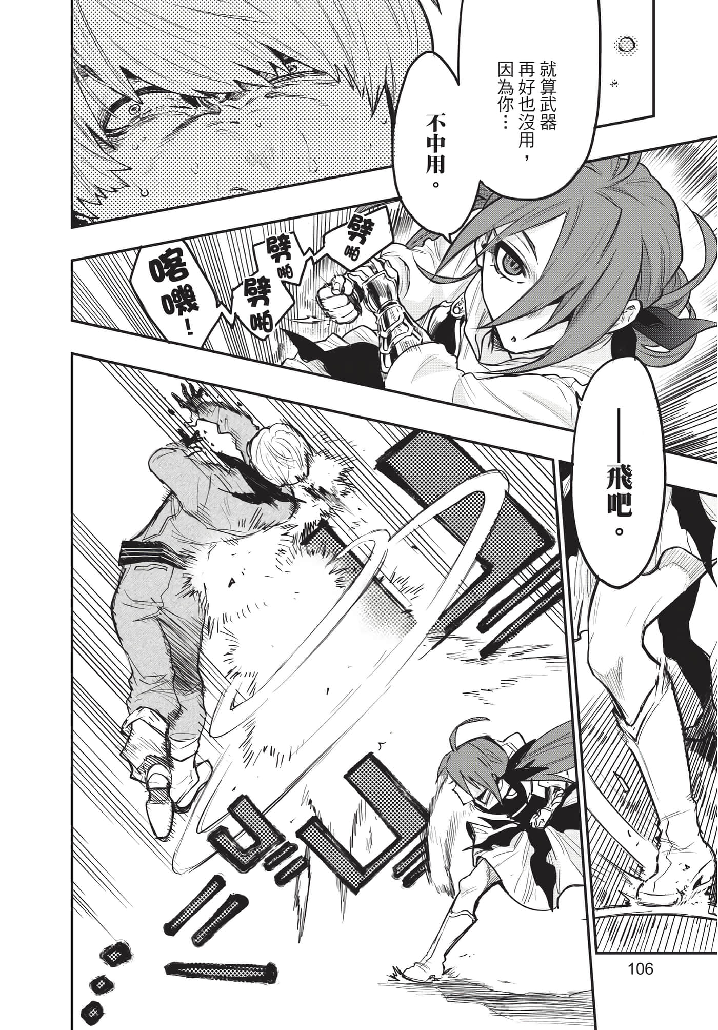 Page 107