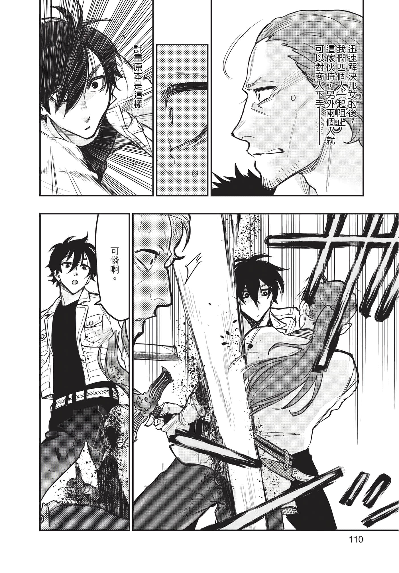 Page 111