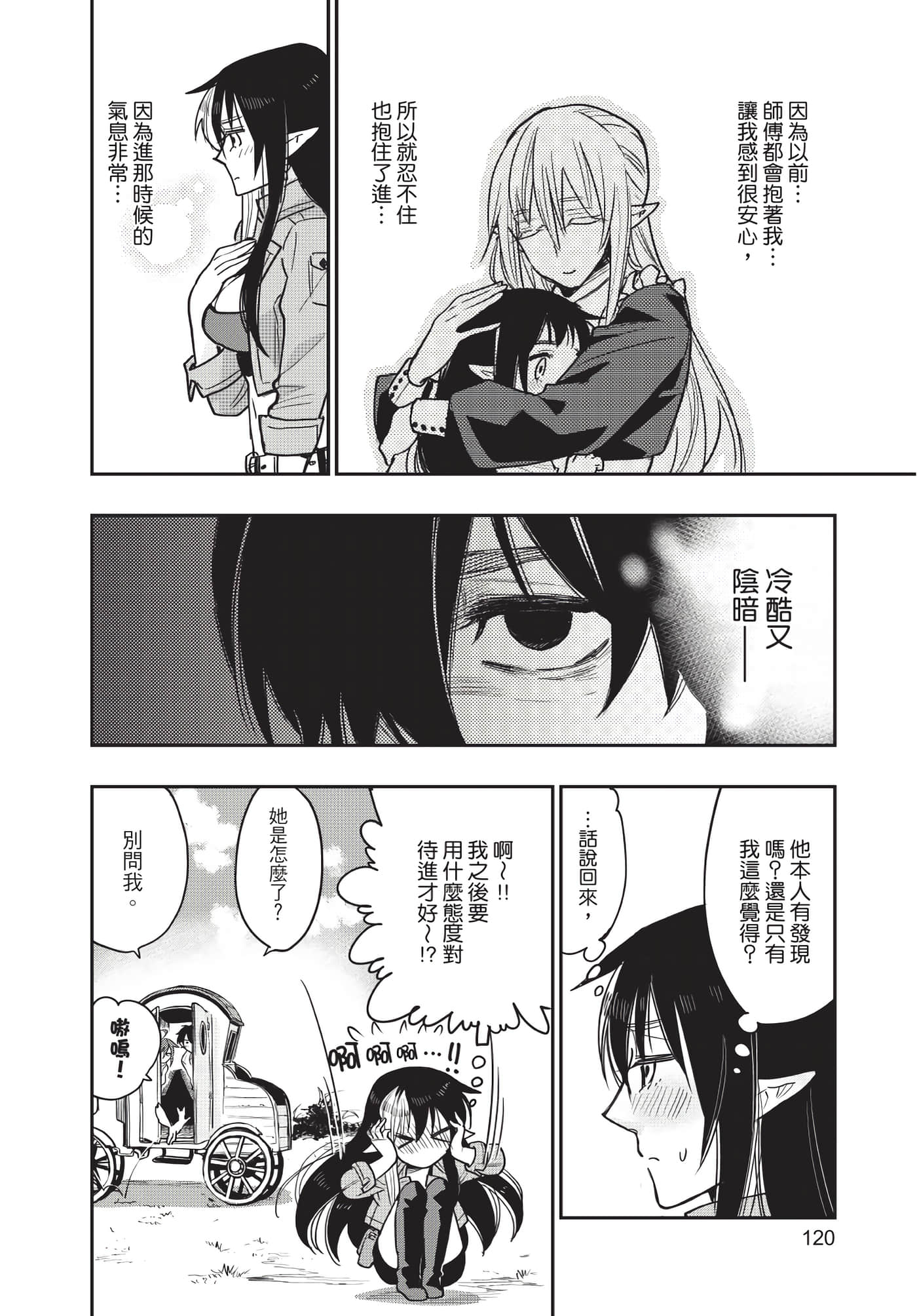 Page 121