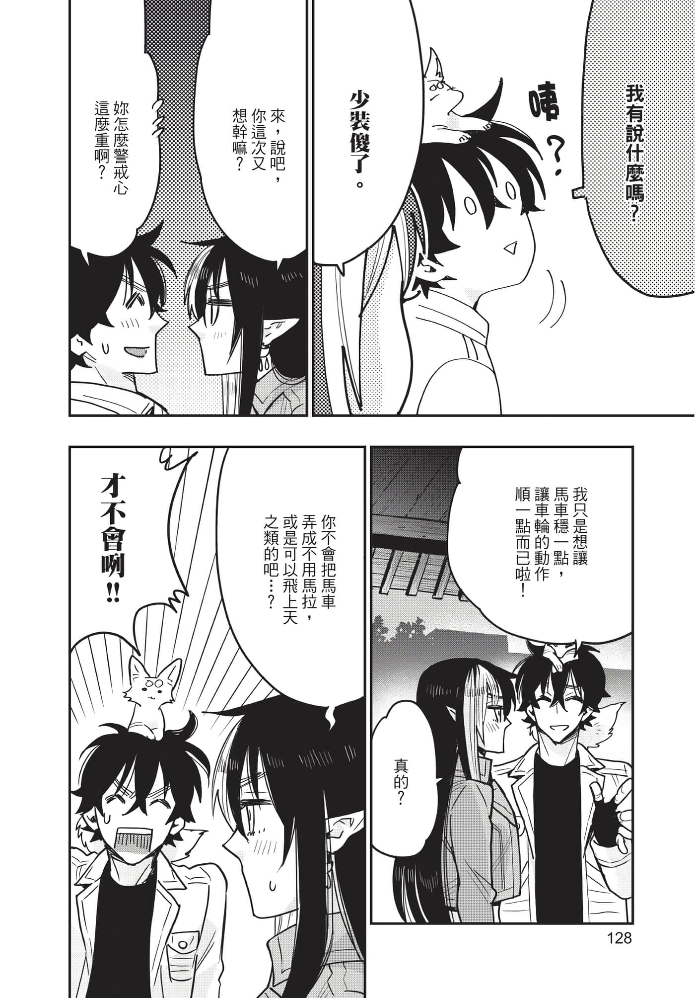 Page 129