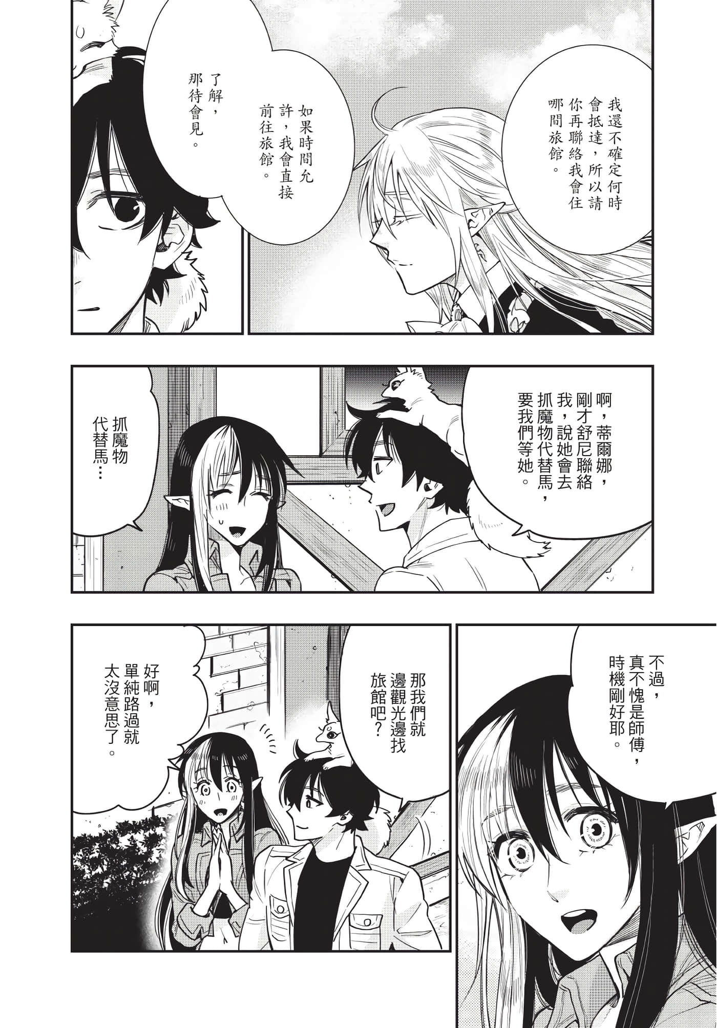 Page 137